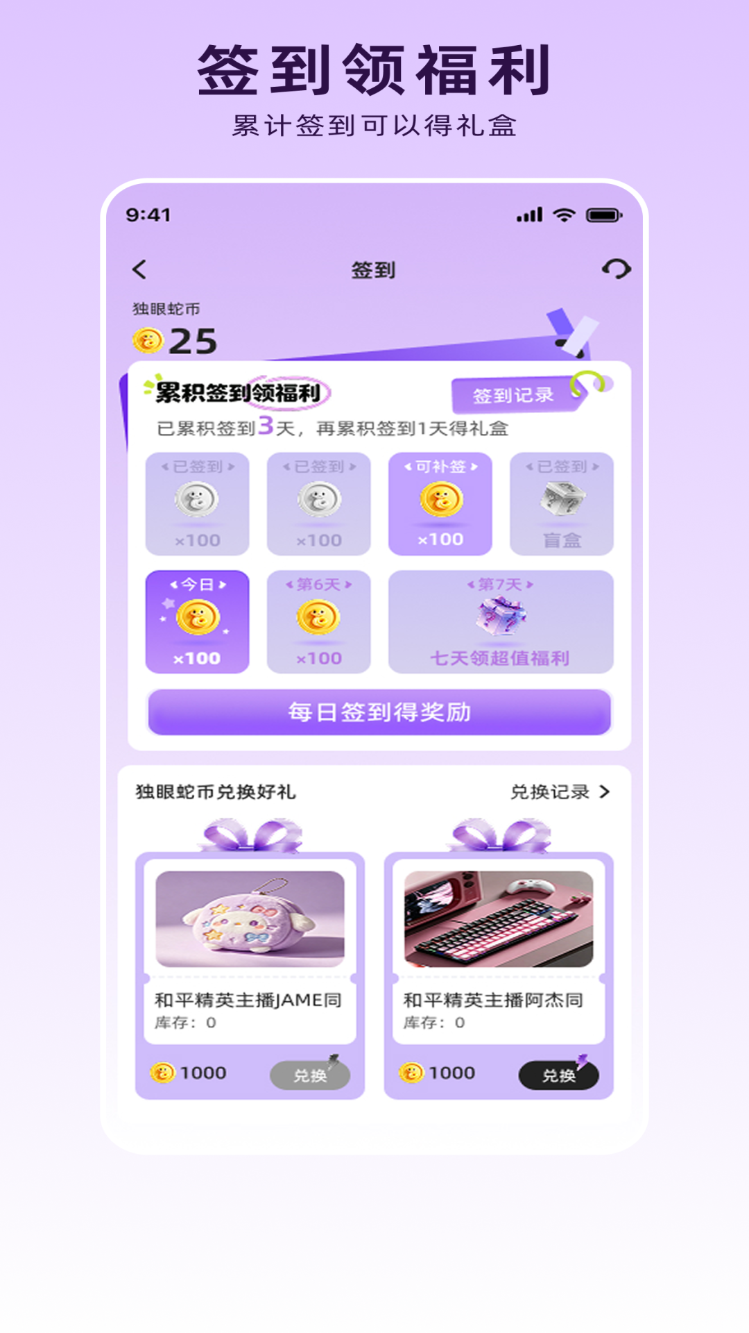 精彩截图-独眼蛇电竞商城2026官方新版