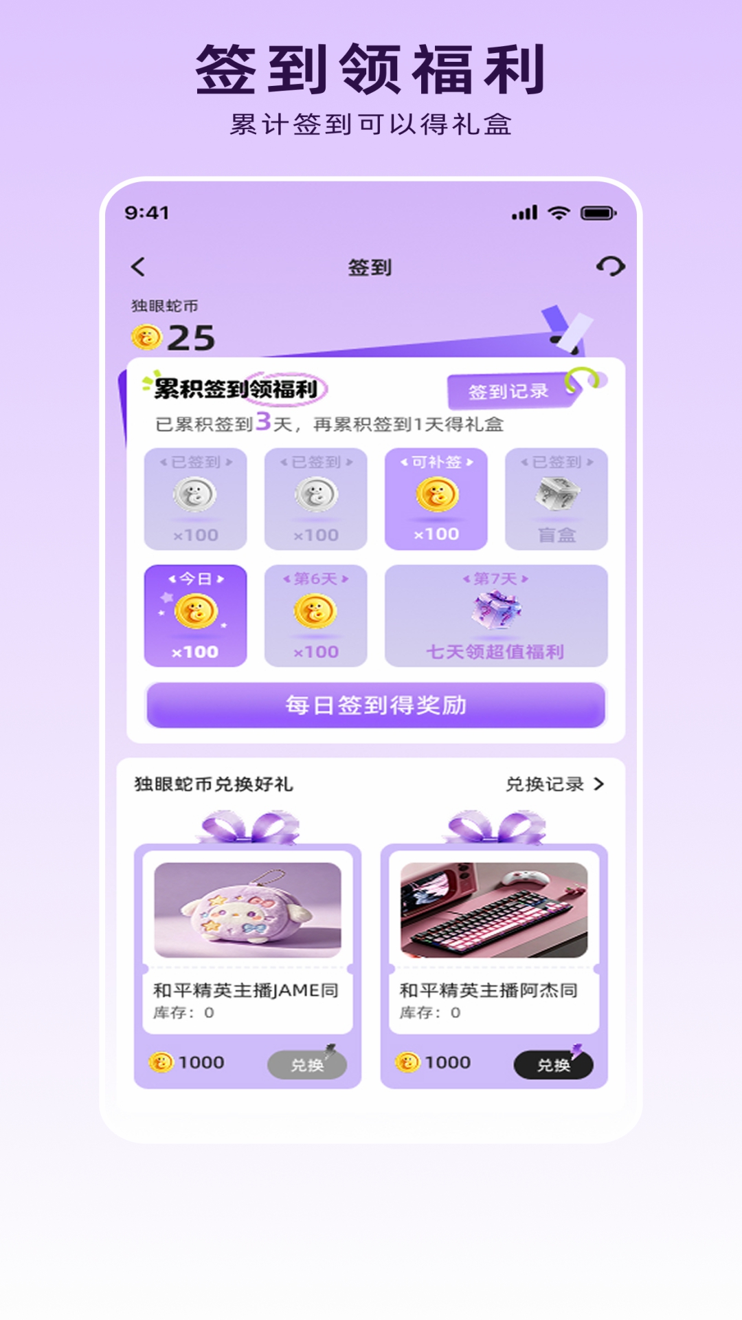 精彩截图-独眼蛇电竞商城2026官方新版