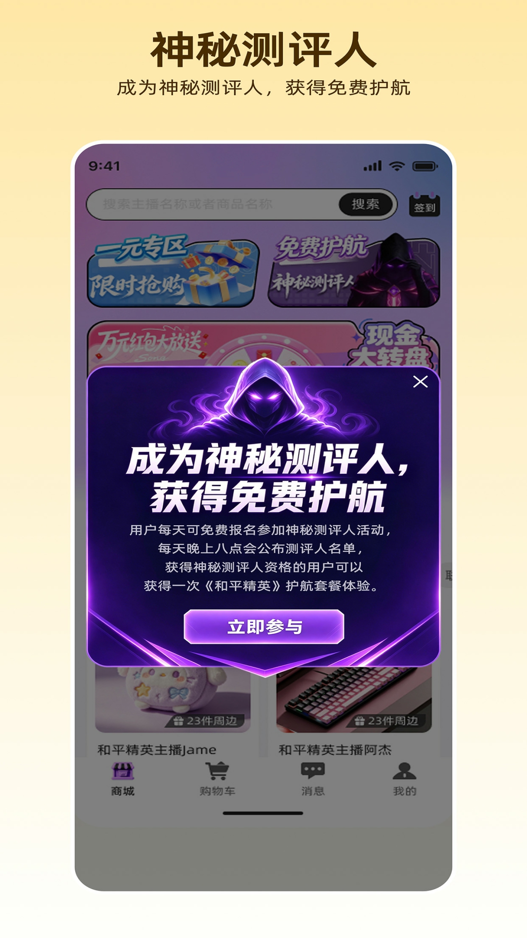精彩截图-独眼蛇电竞商城2026官方新版