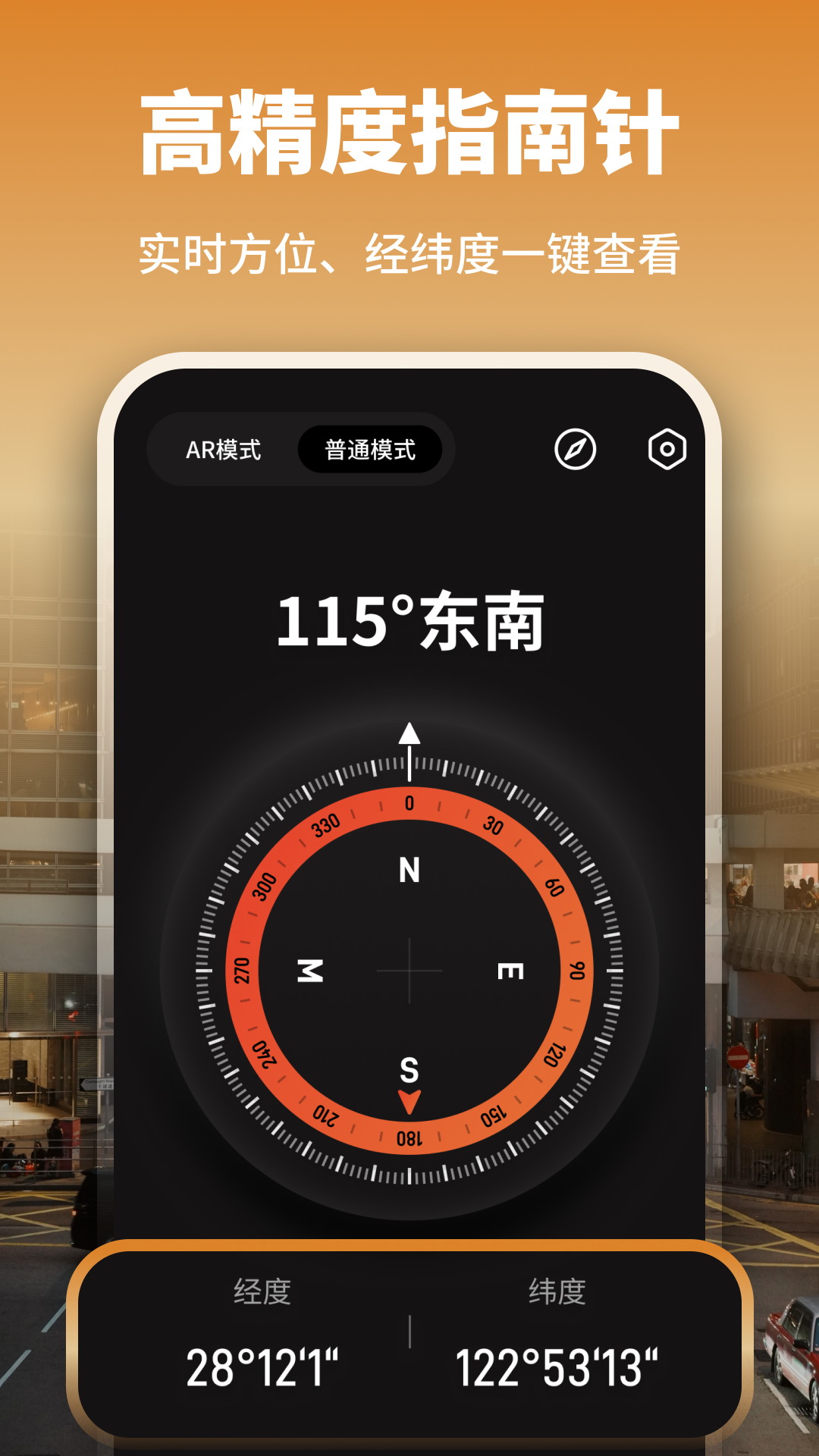 精彩截图-全能指南针Pro2026官方新版