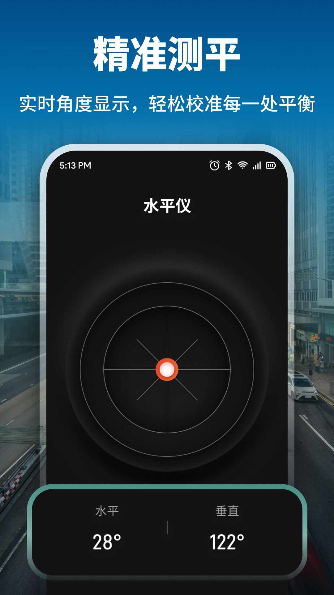 精彩截图-全能指南针Pro2026官方新版