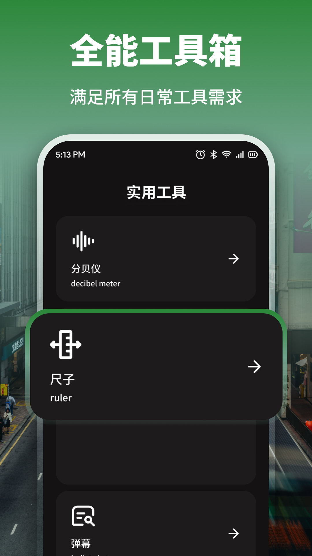 精彩截图-全能指南针Pro2026官方新版