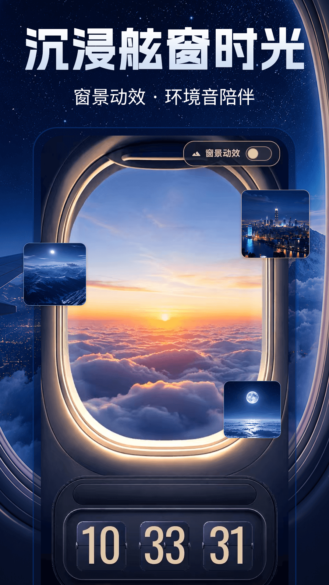 精彩截图-手机桌面iClock起床闹钟2026官方新版