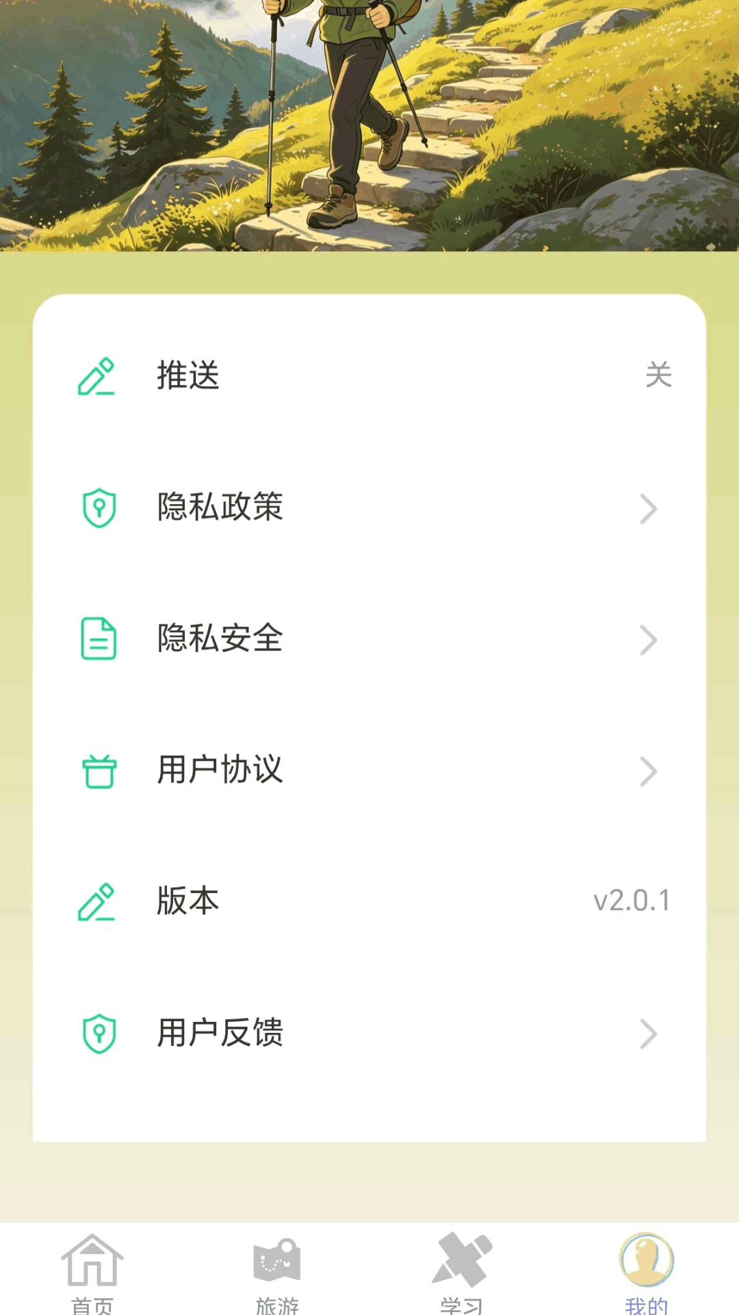 精彩截图-今日乐行走2026官方新版