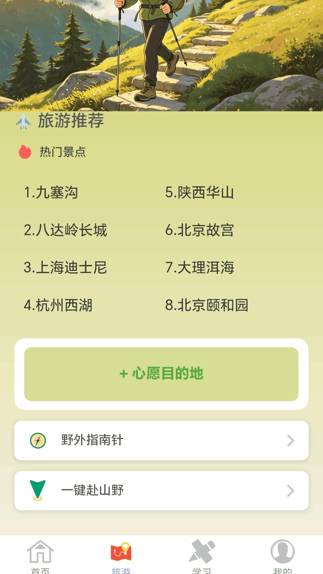 精彩截图-今日乐行走2026官方新版