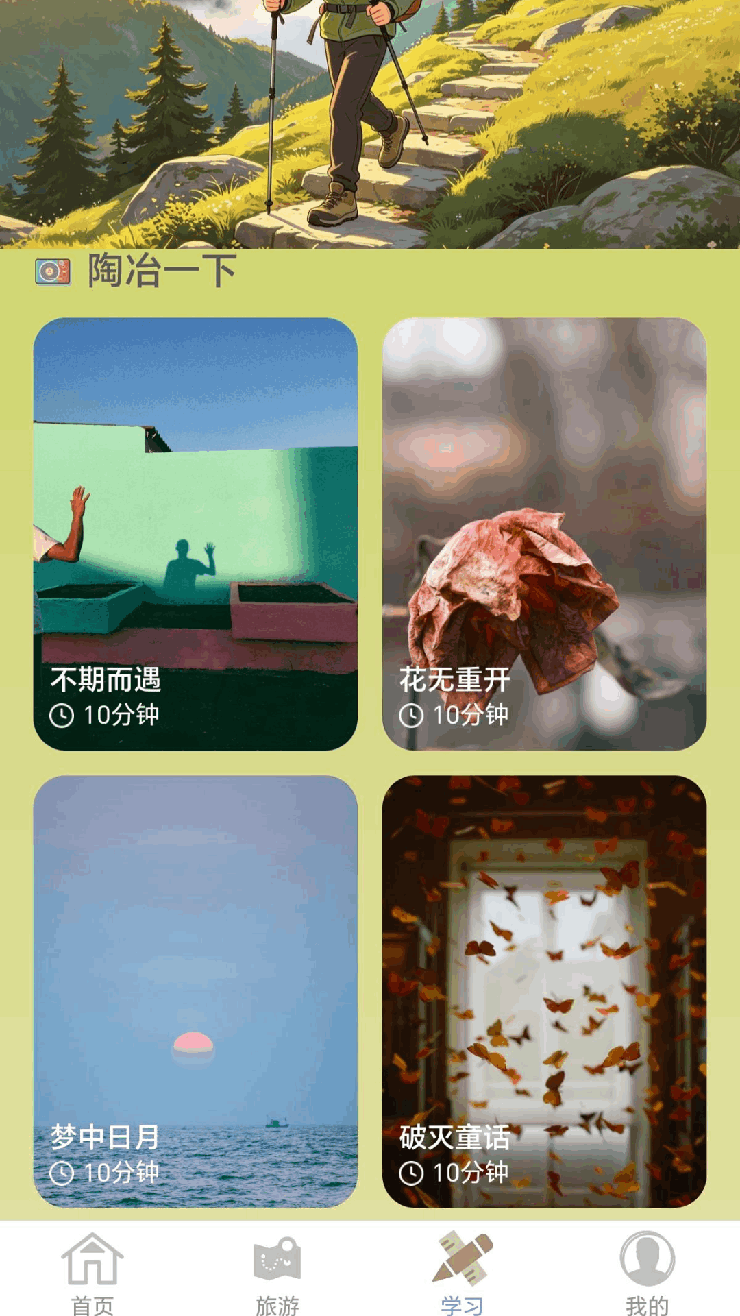 精彩截图-今日乐行走2026官方新版