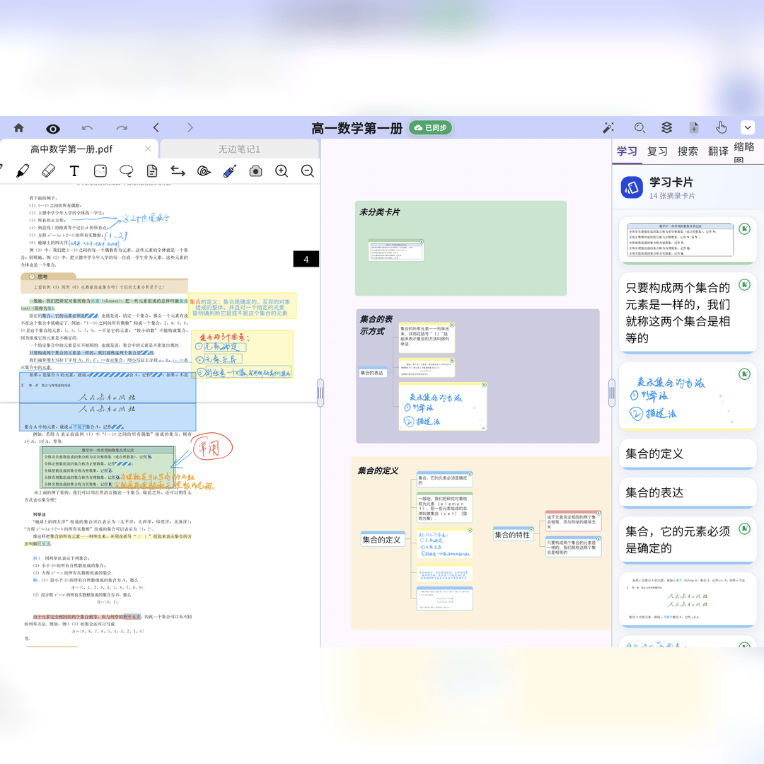 精彩截图-触点笔记2026官方新版