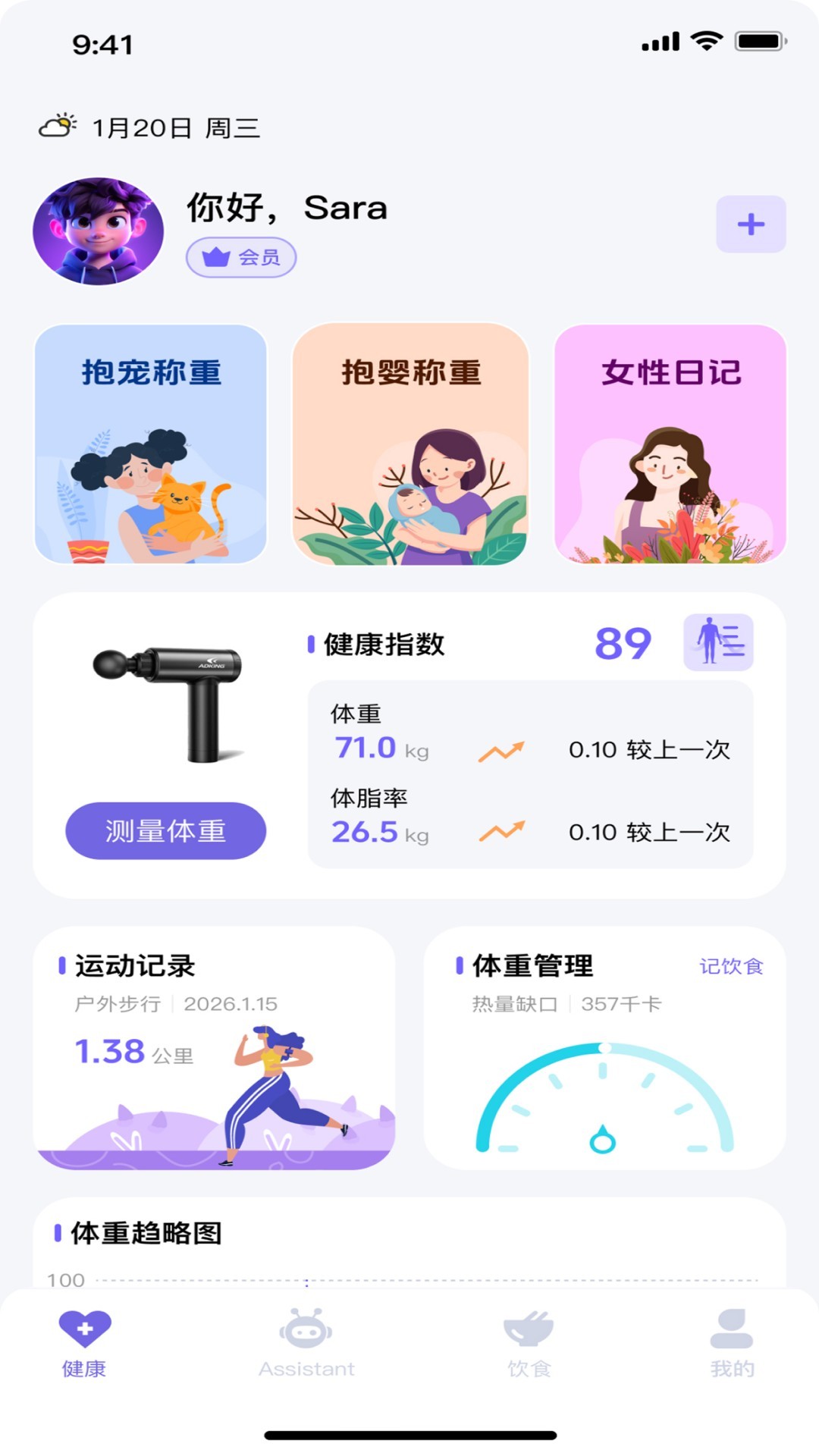 精彩截图-WoloNow AI2026官方新版