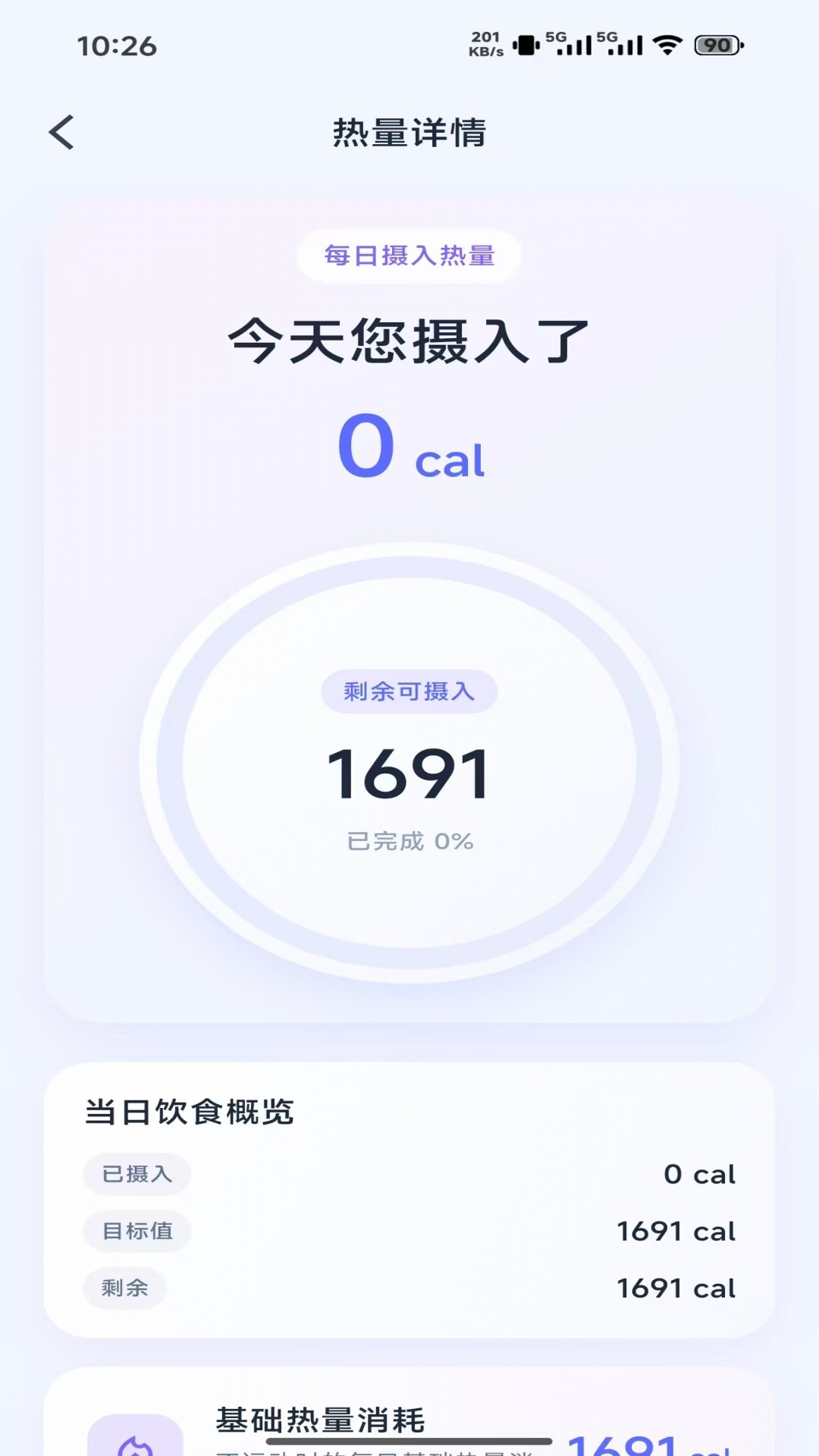 精彩截图-WoloNow AI2026官方新版