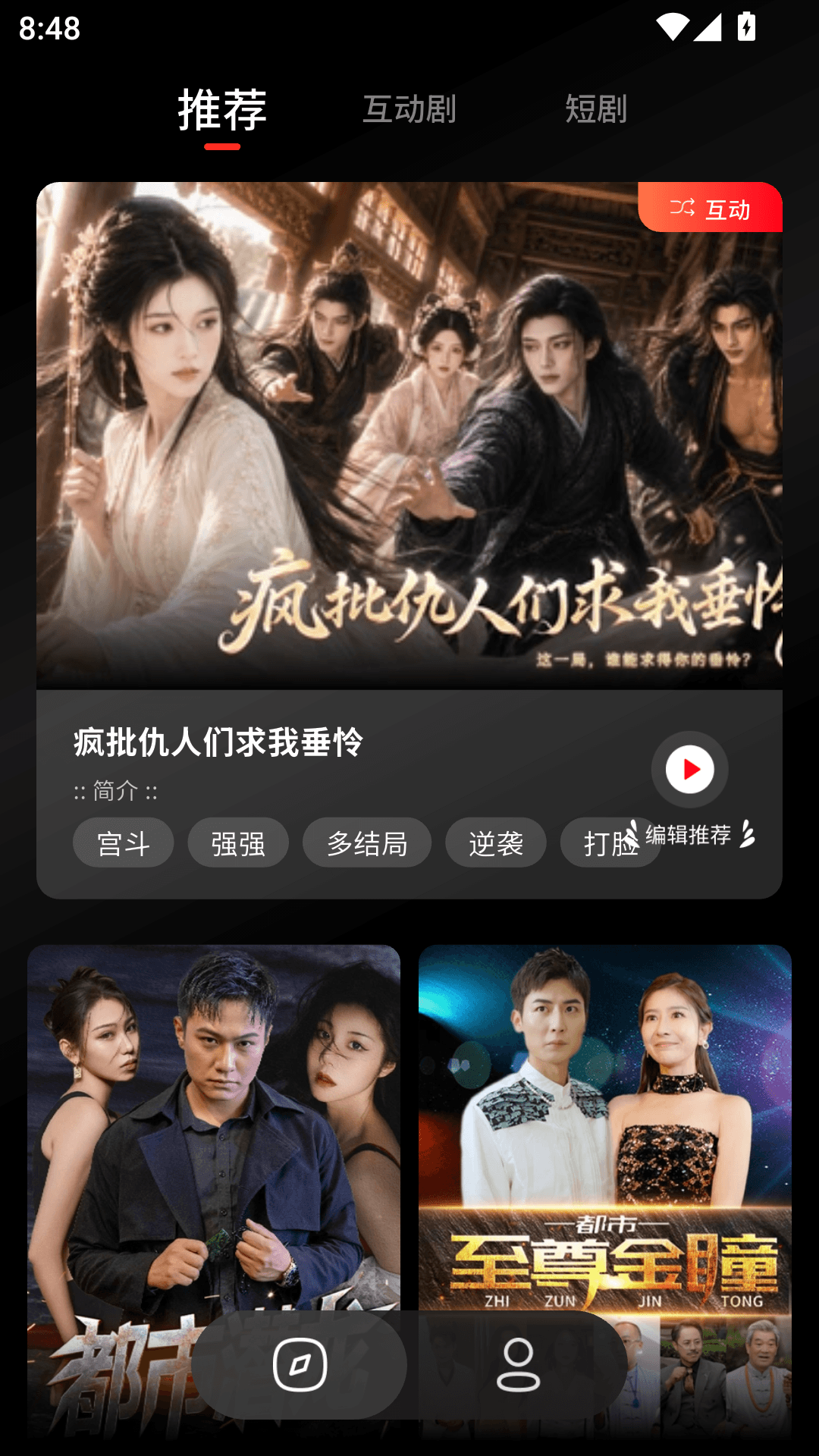 精彩截图-网易天马2026官方新版