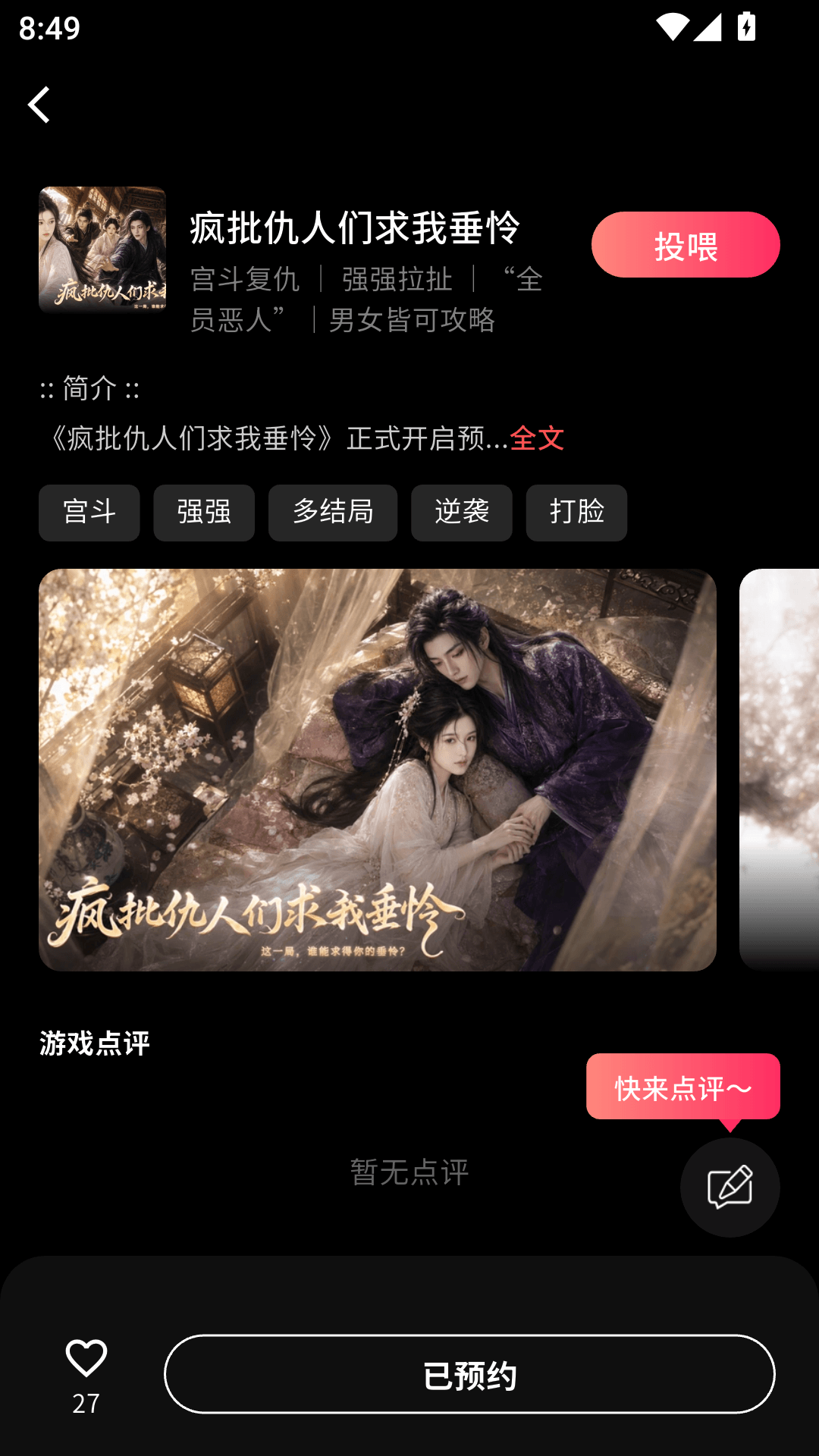 精彩截图-网易天马2026官方新版