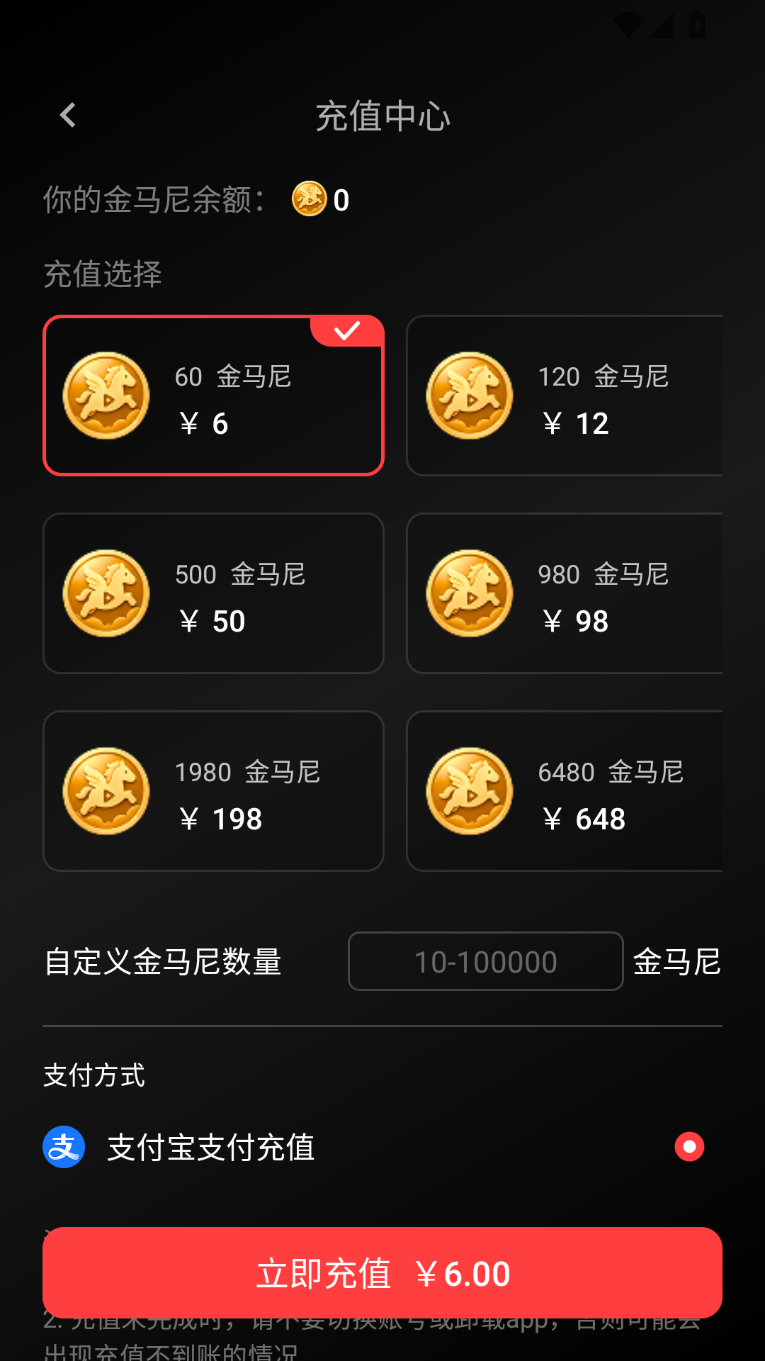 精彩截图-网易天马2026官方新版