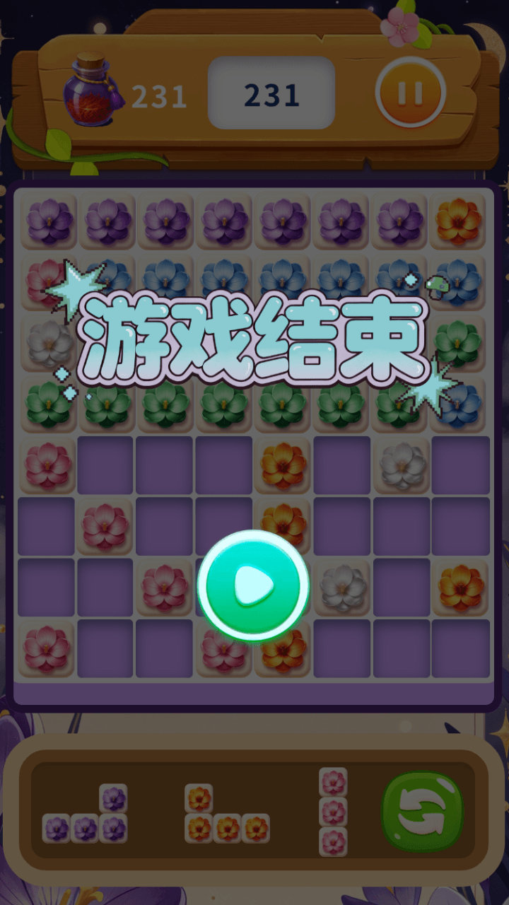 精彩截图-神秘藏红花合集2026官方新版
