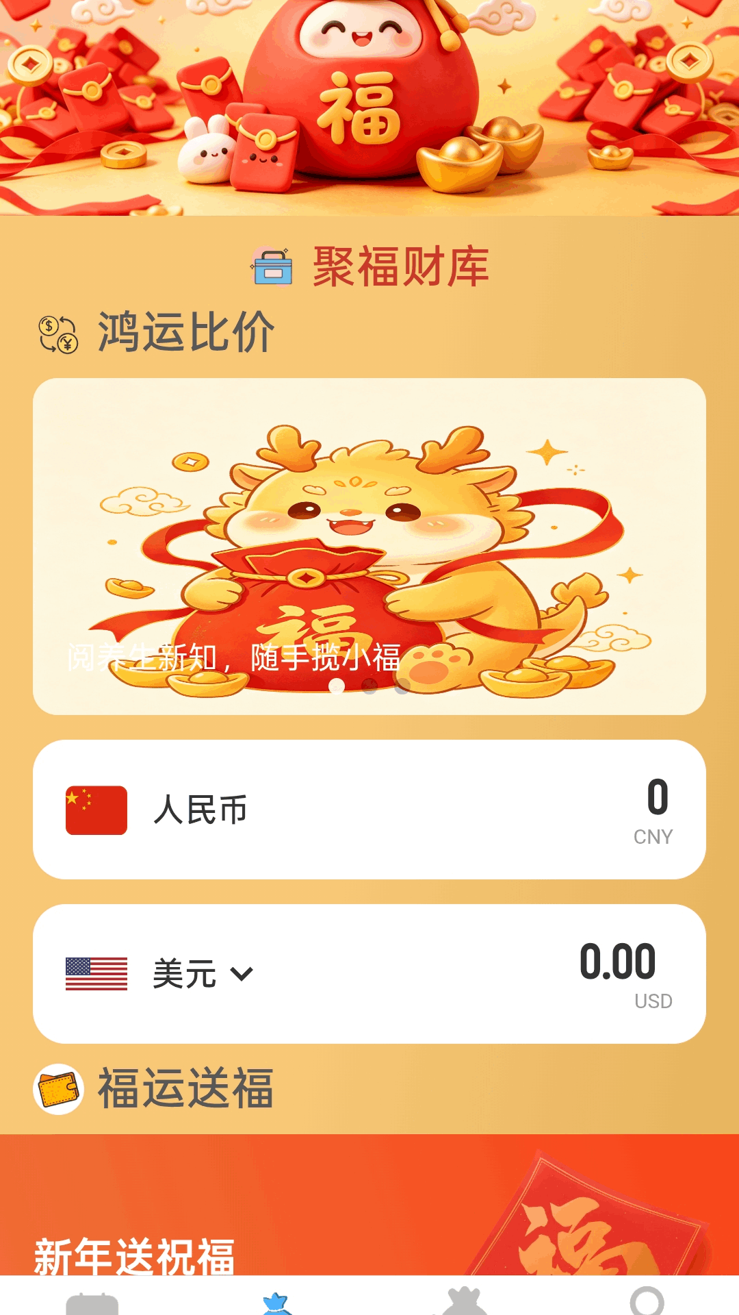 精彩截图-随时红包赚2026官方新版