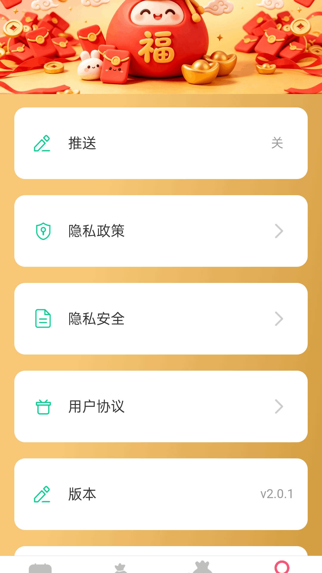 精彩截图-随时红包赚2026官方新版