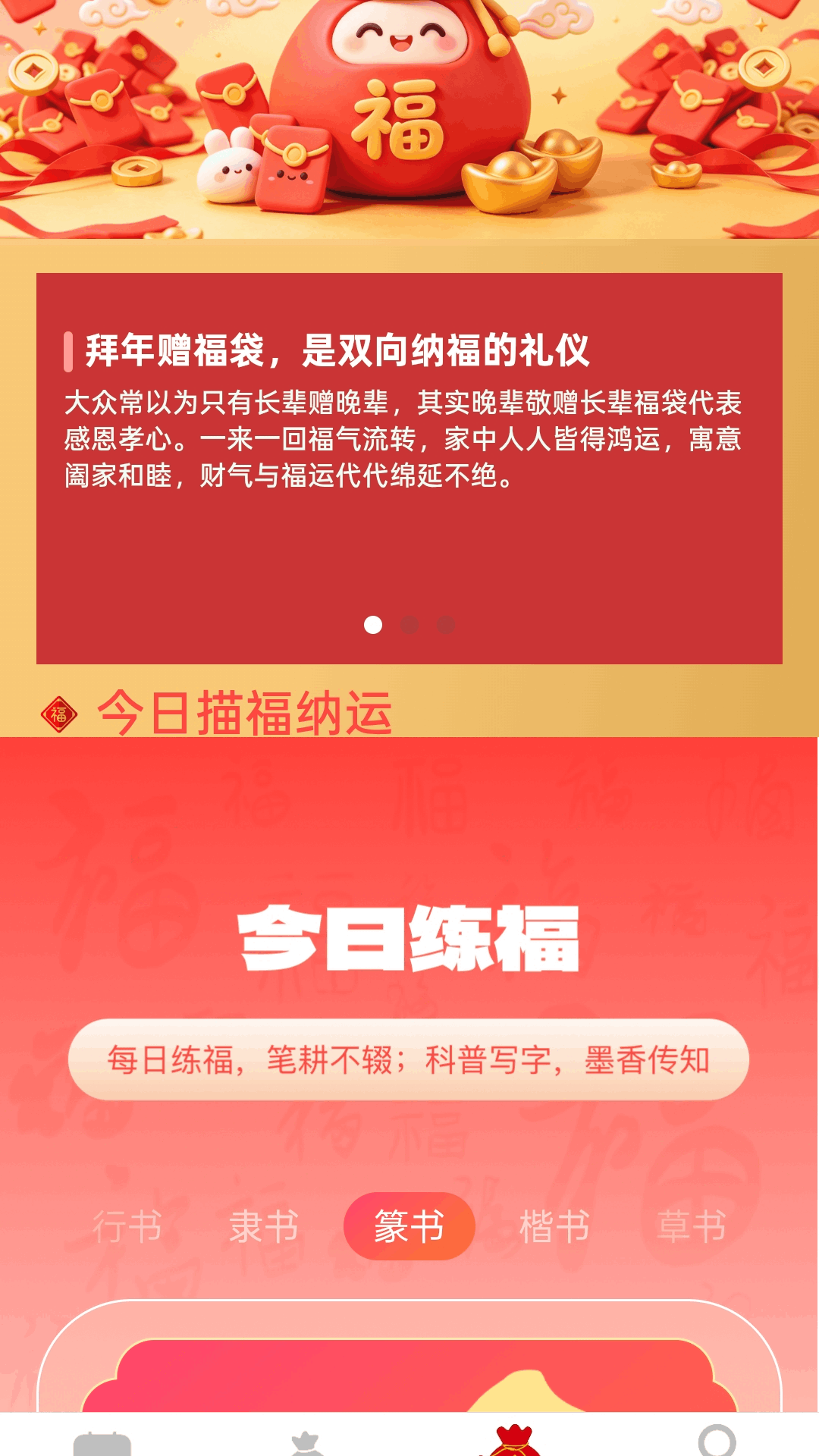 精彩截图-随时红包赚2026官方新版