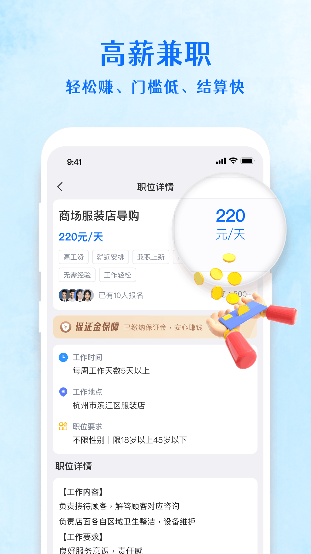 精彩截图-快结兼职2026官方新版