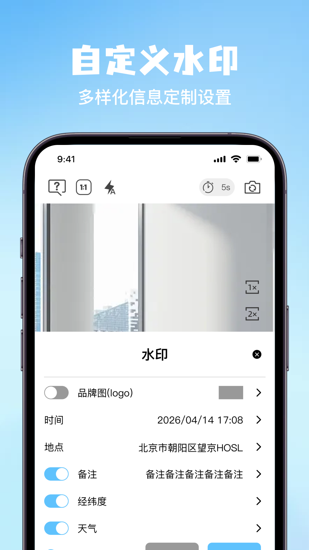 精彩截图-真实每日水印相机打卡拍照2026官方新版