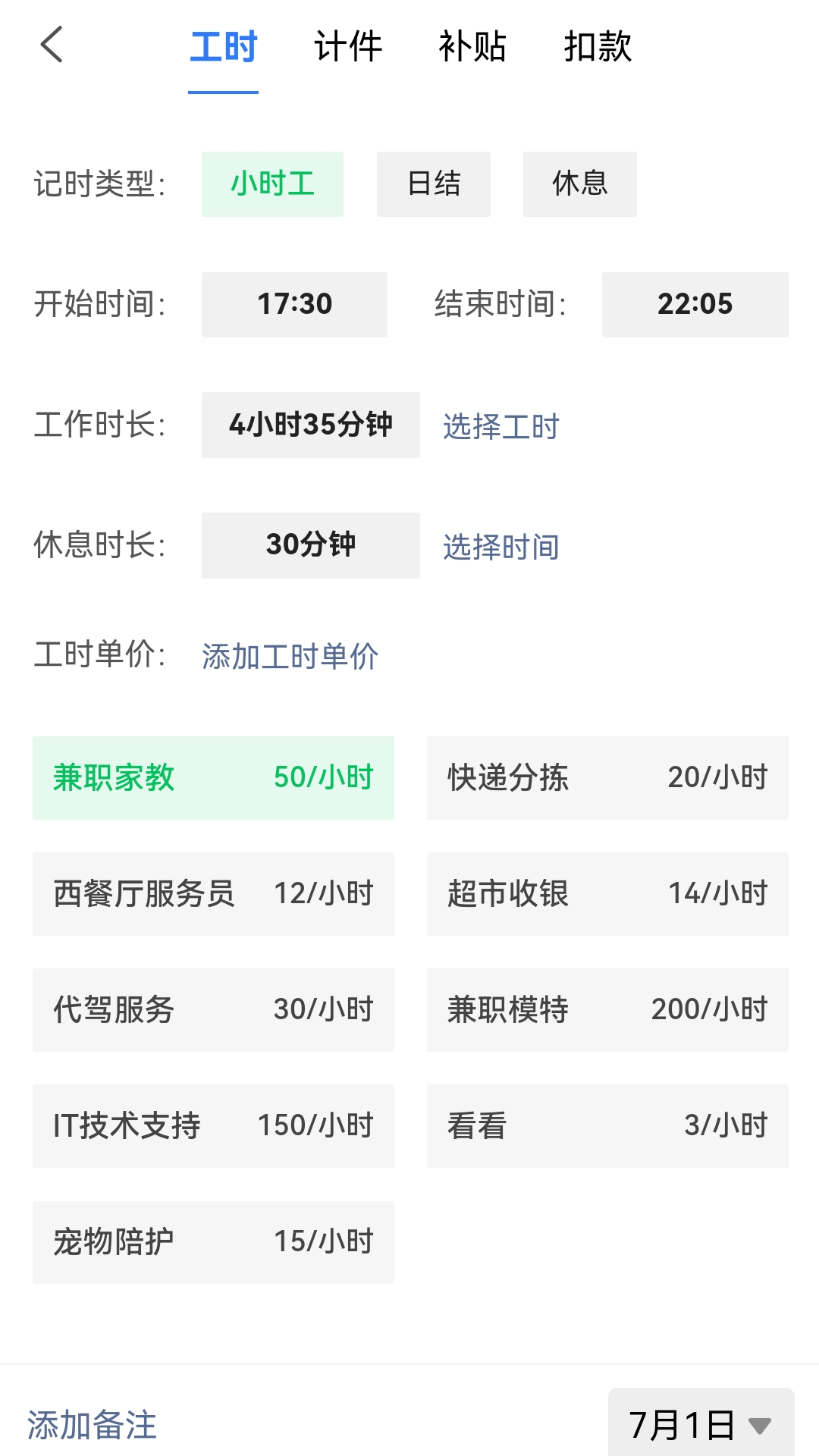 精彩截图-可可记账2026官方新版