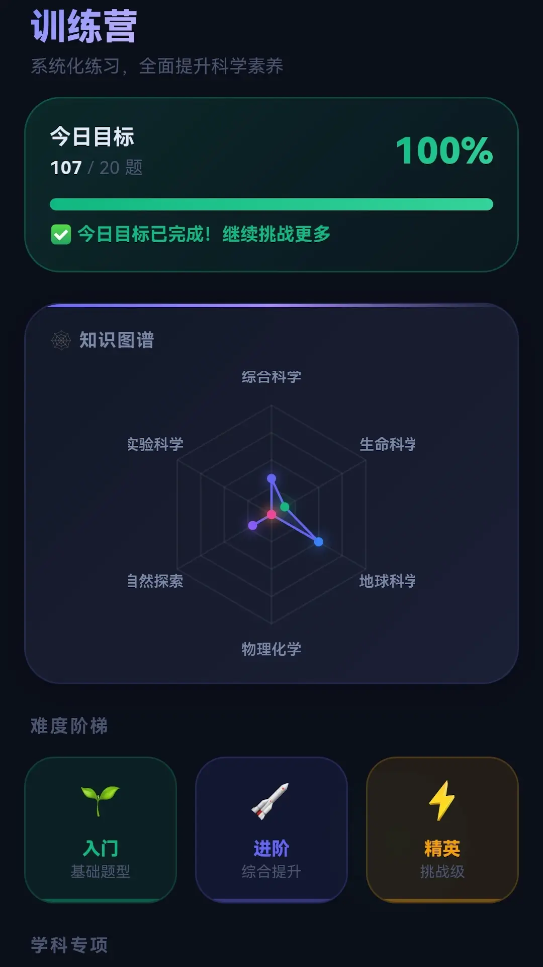 精彩截图-智答风云2026官方新版