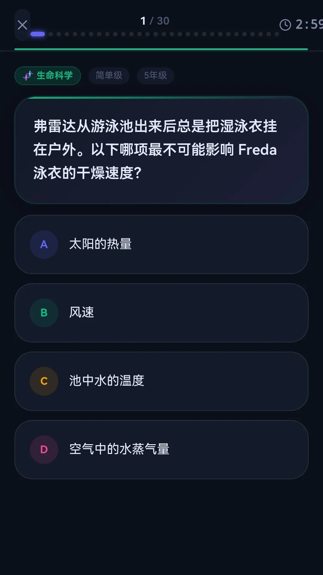 精彩截图-智答风云2026官方新版