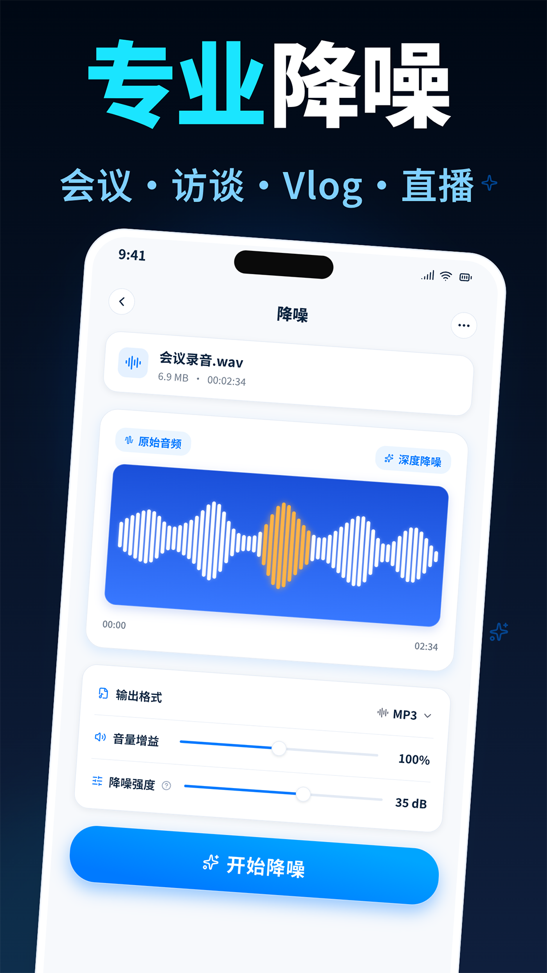 精彩截图-音频降噪大师2026官方新版