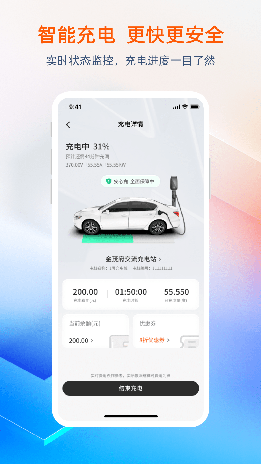 精彩截图-聚星充2026官方新版