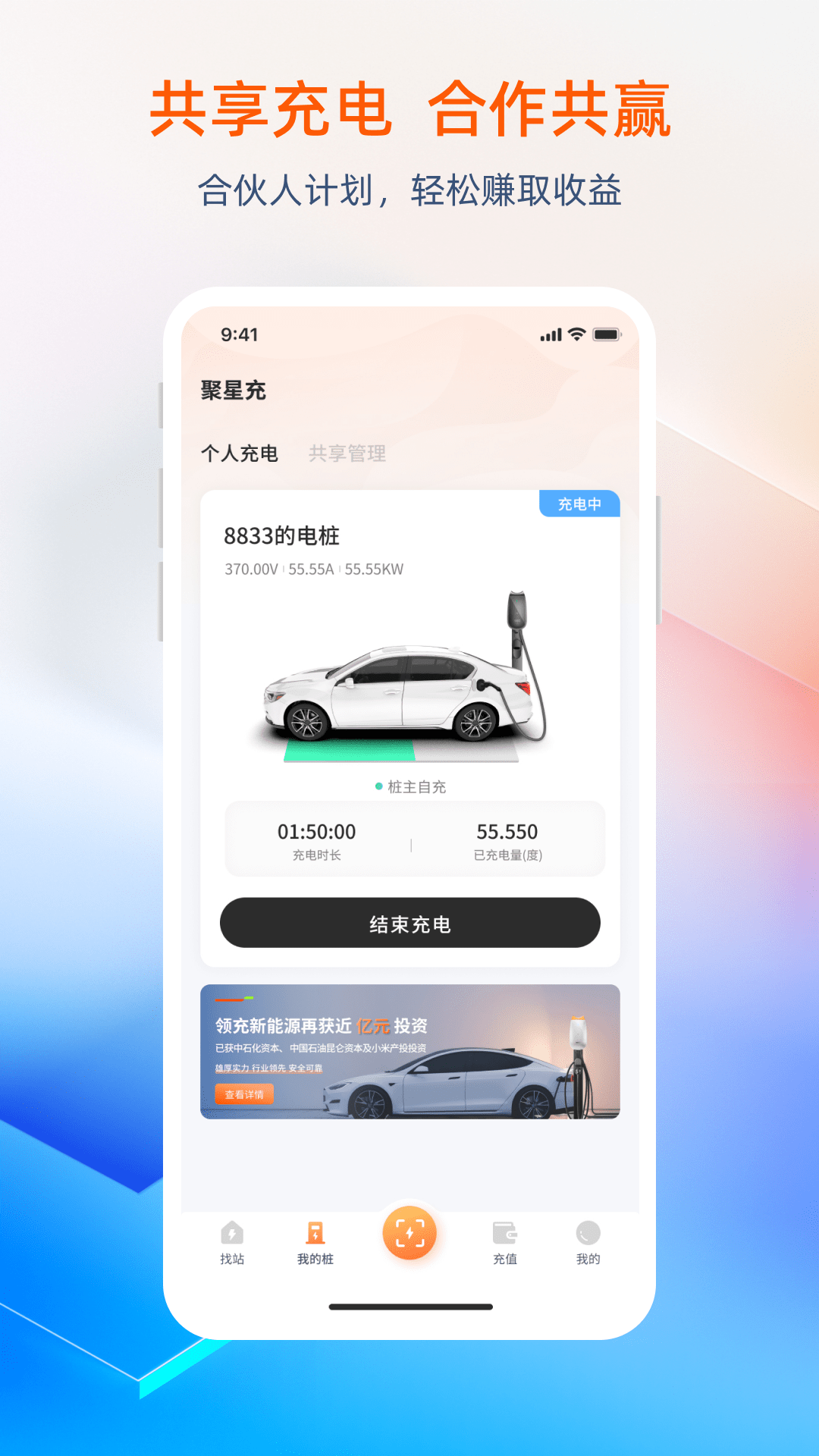 精彩截图-聚星充2026官方新版