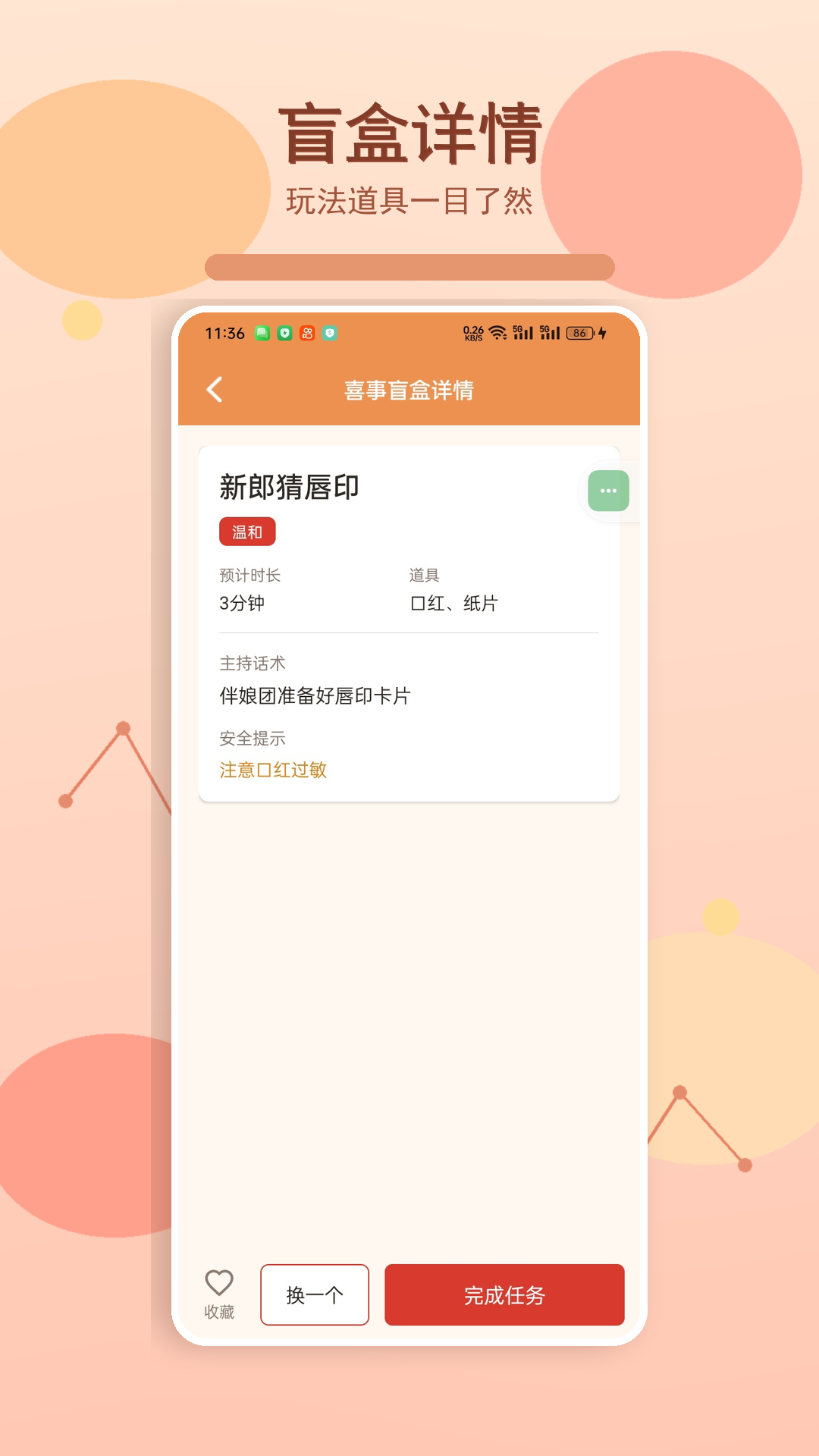 精彩截图-微·2026官方新版