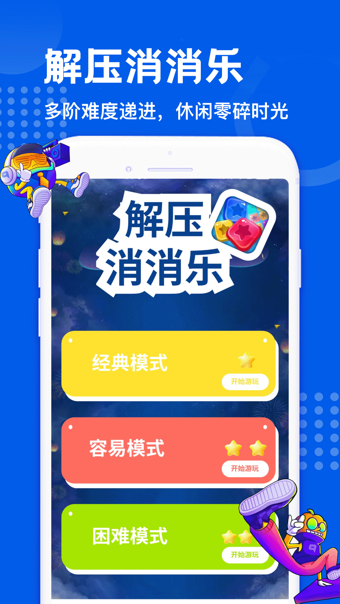 精彩截图-解忧梦幻岛2026官方新版