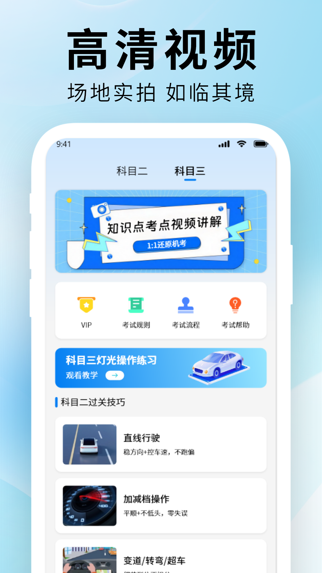 精彩截图-科目一的考试2026官方新版