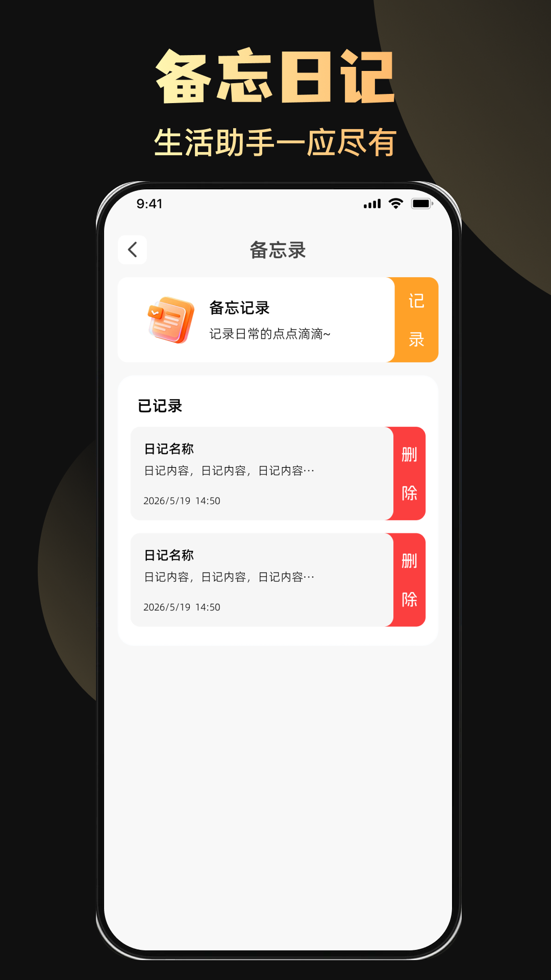 精彩截图-万能红外空调家电遥控器2026官方新版