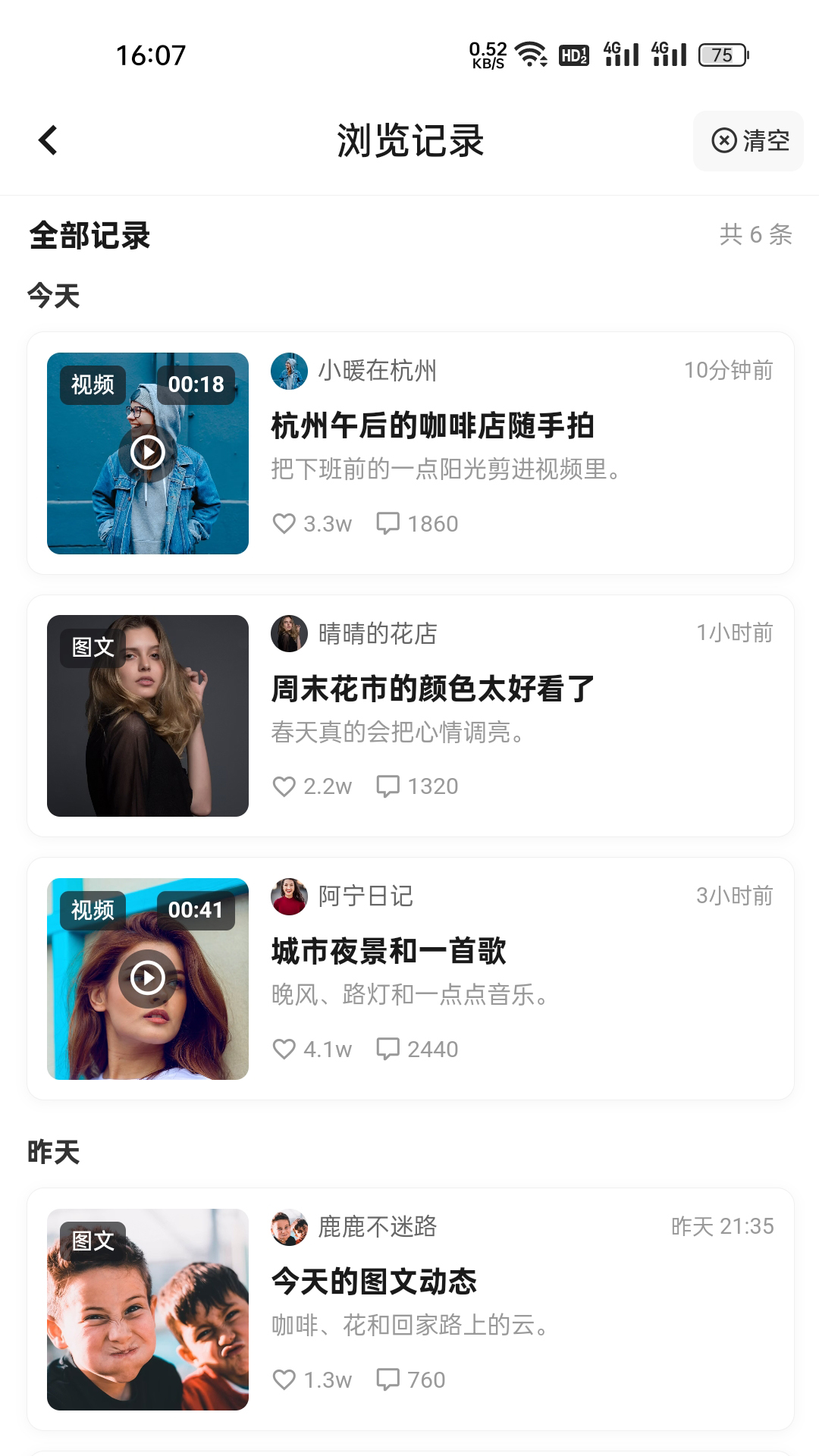 精彩截图-暧觅2026官方新版