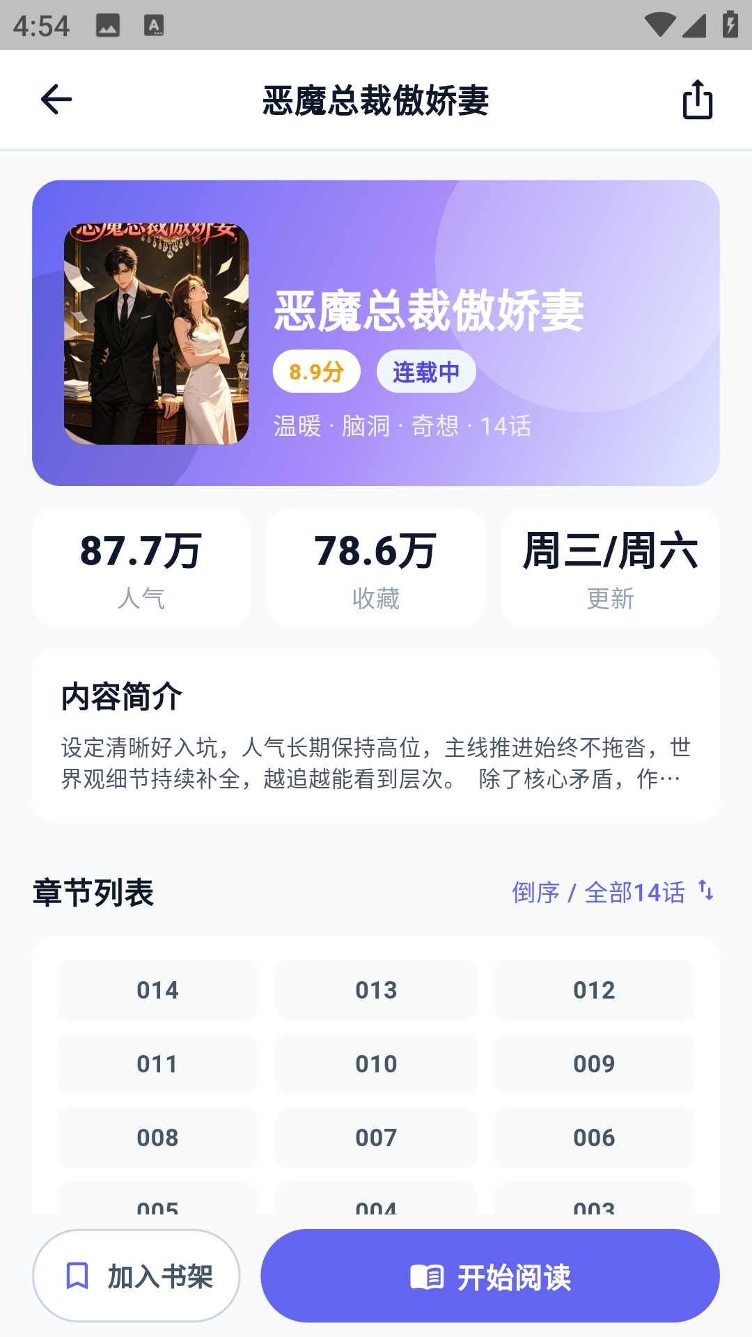 精彩截图-漫趣乐园2026官方新版
