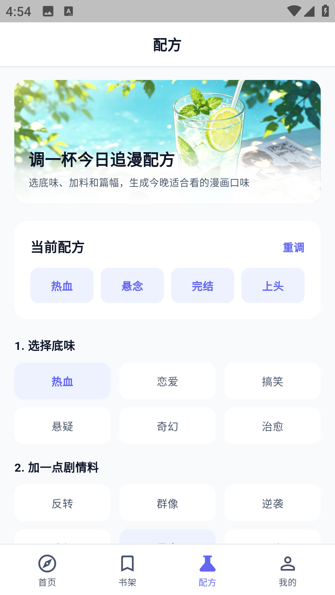 精彩截图-漫趣乐园2026官方新版