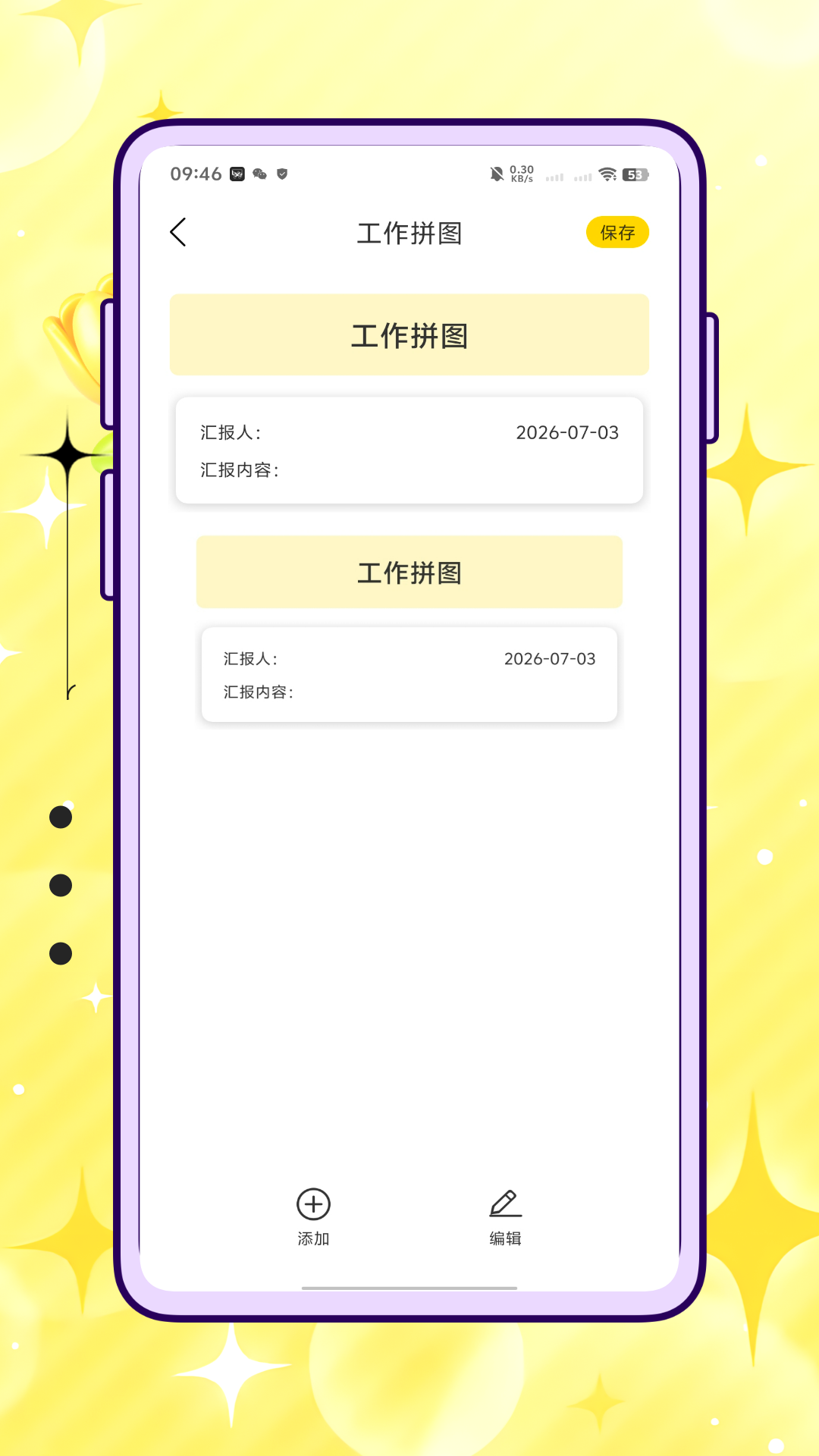 经纬水印相机 截图 1