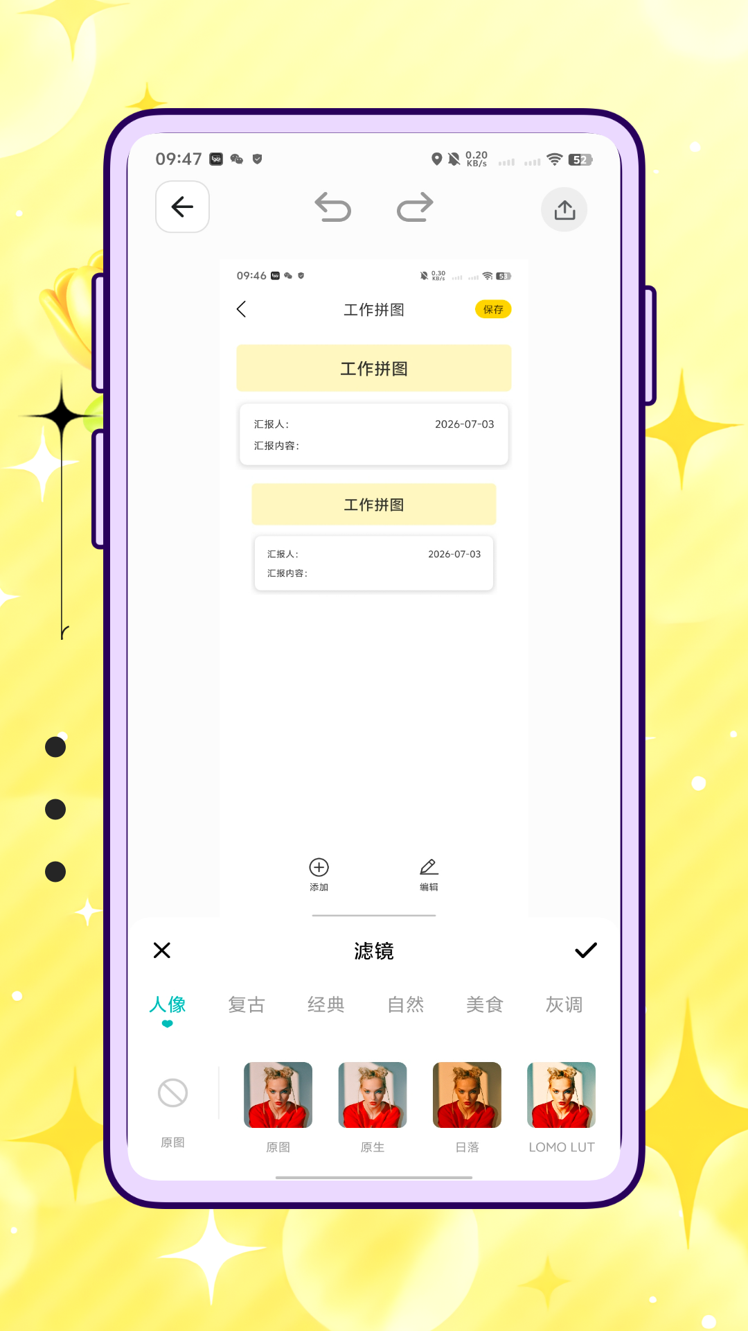 经纬水印相机 截图 2