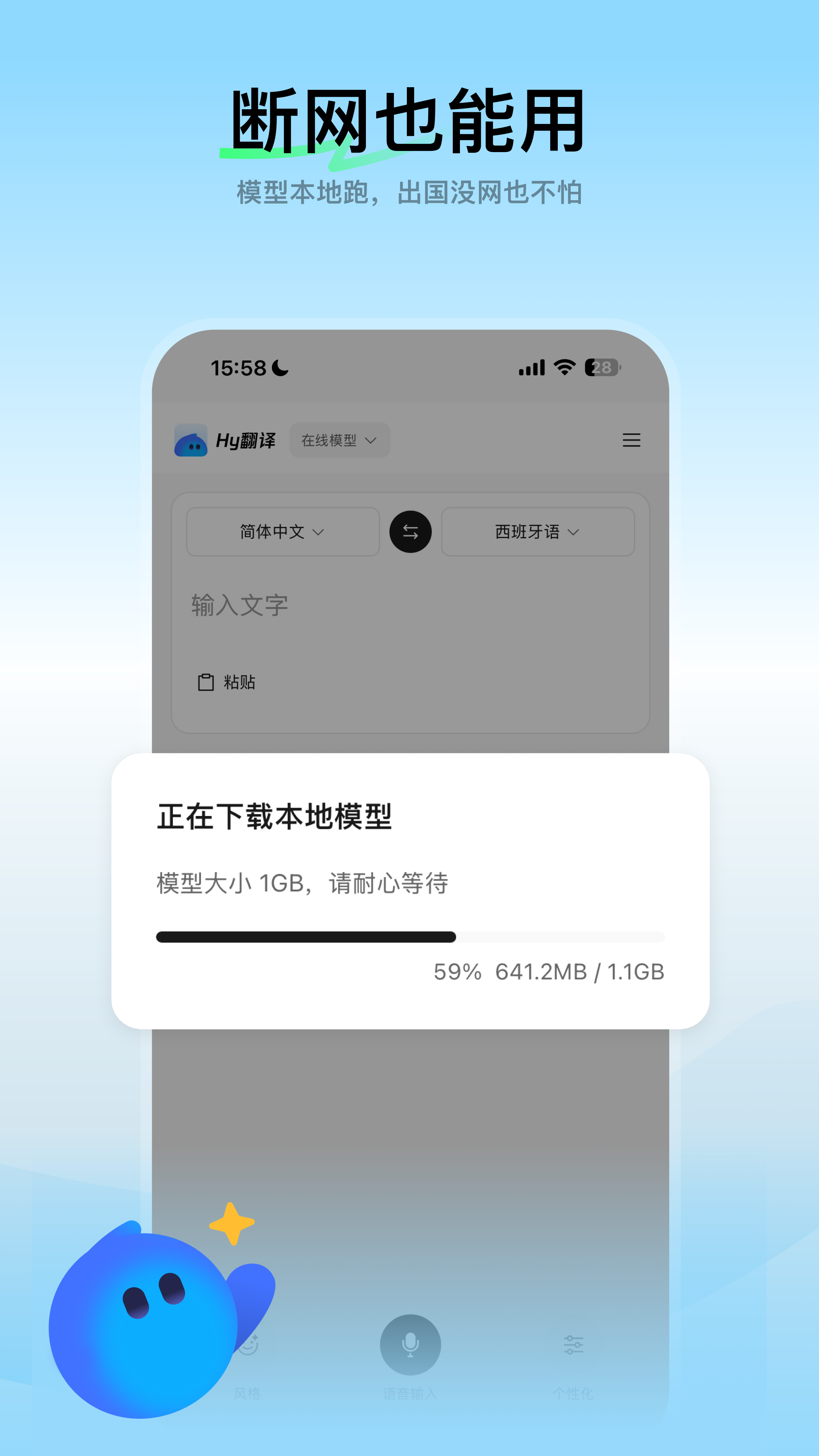 精彩截图-腾讯Hy翻译2026官方新版