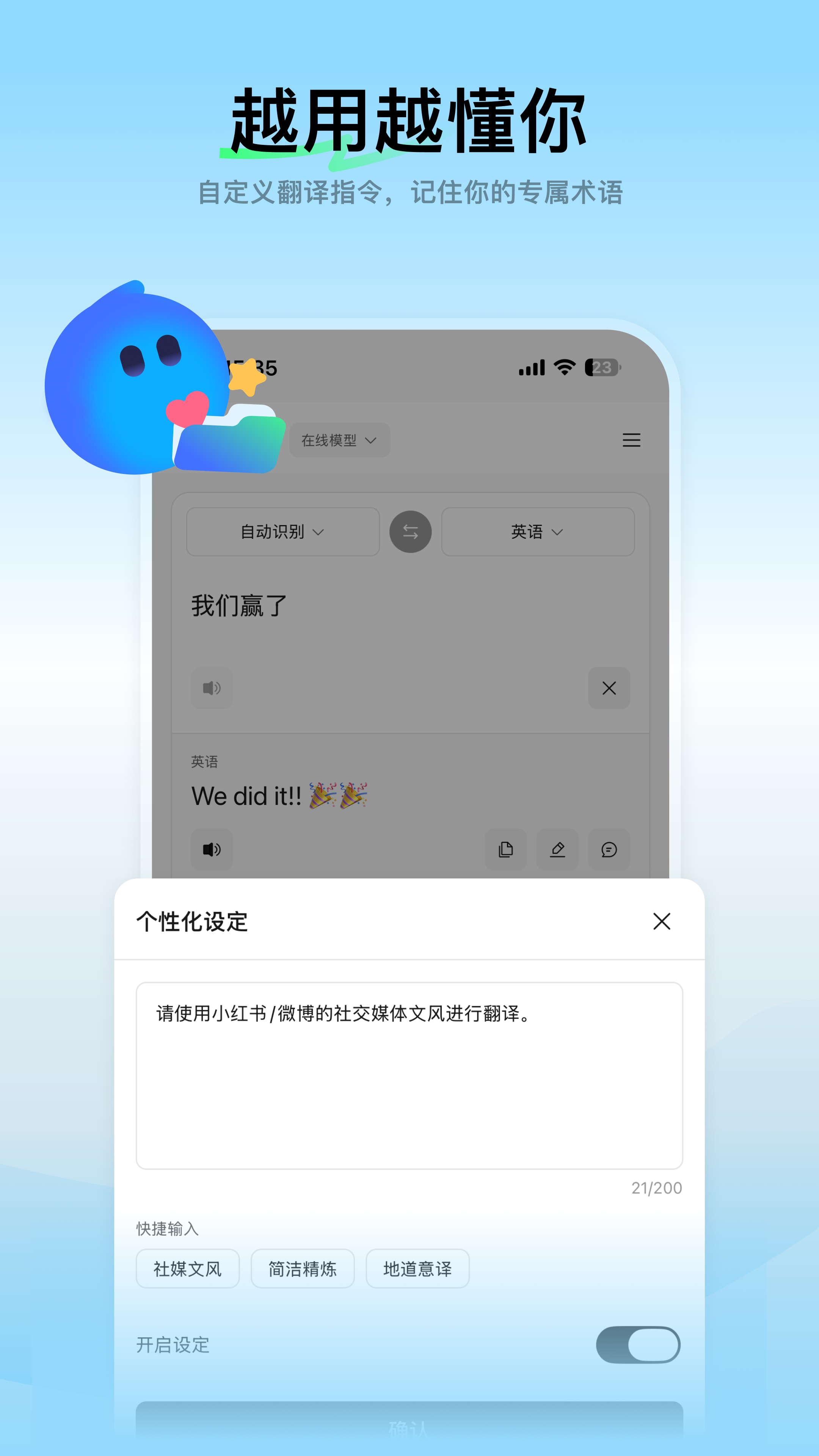 精彩截图-腾讯Hy翻译2026官方新版