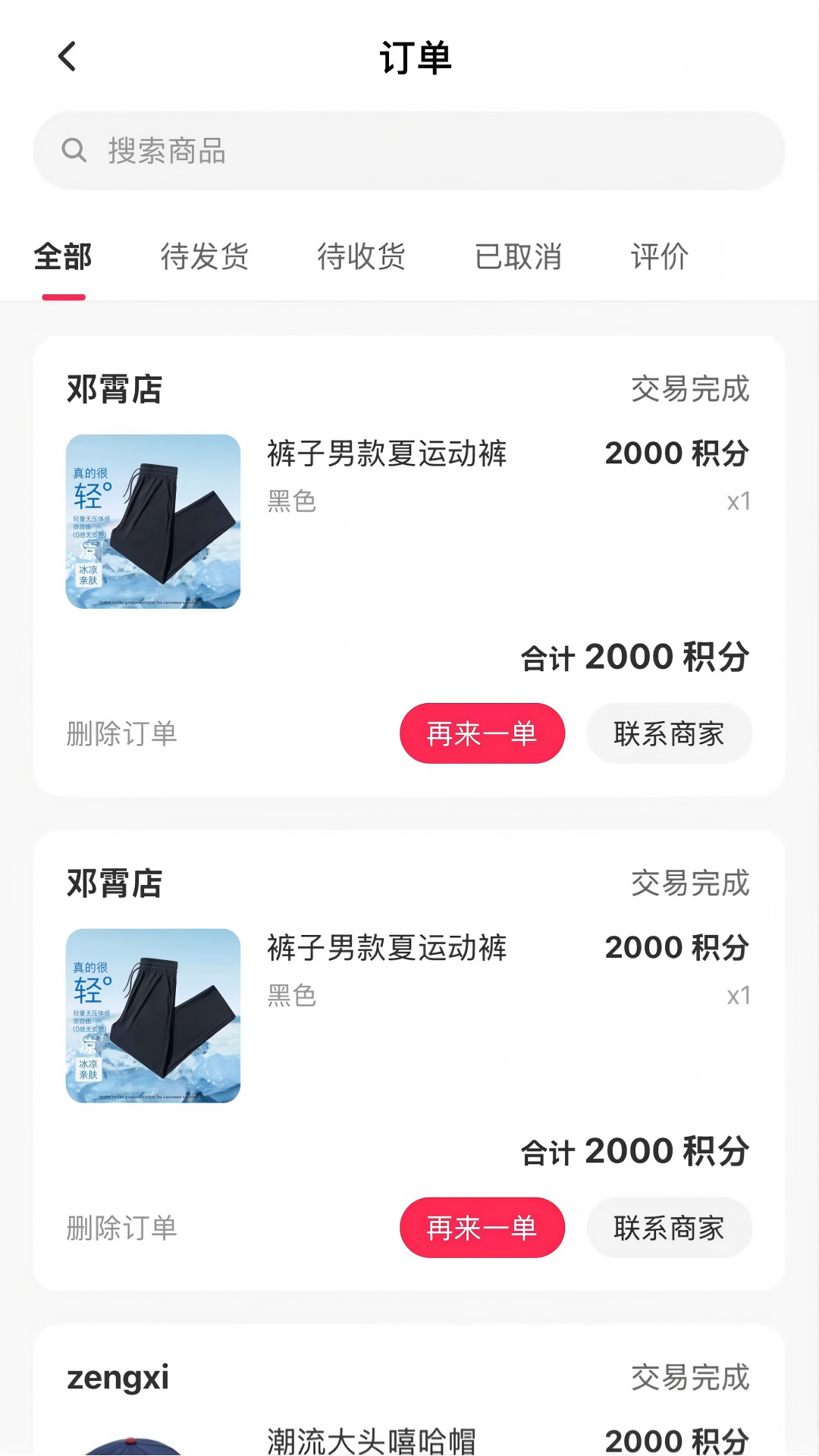 精彩截图-拾帧生活2026官方新版