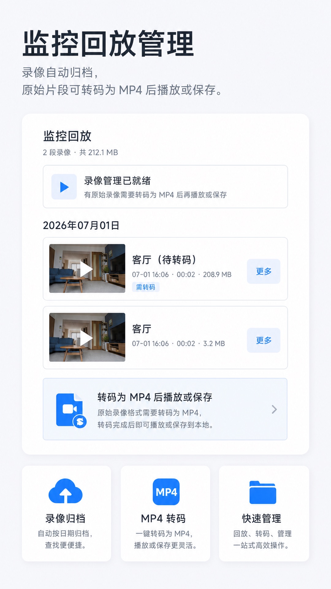 精彩截图-手机远程监控协助2026官方新版