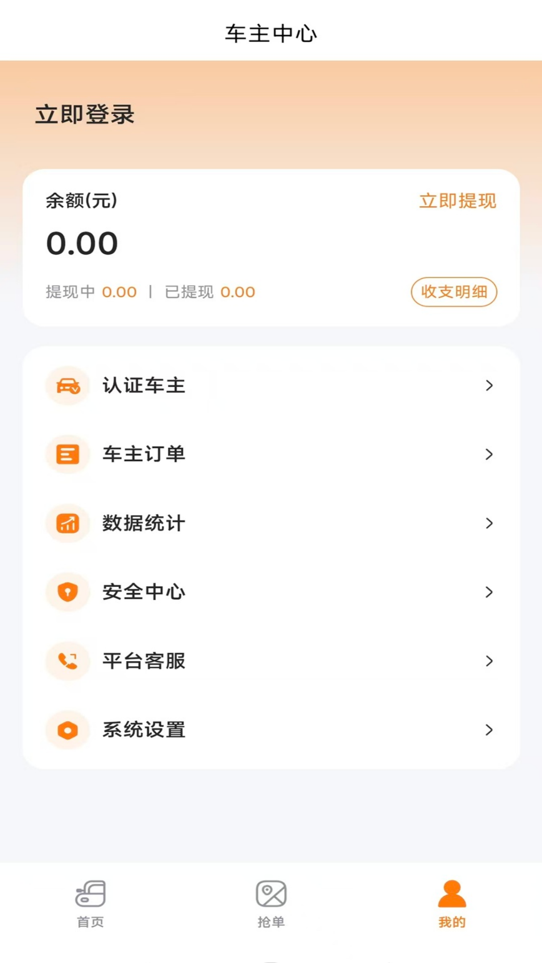 精彩截图-凤堰打车-司机端2026官方新版