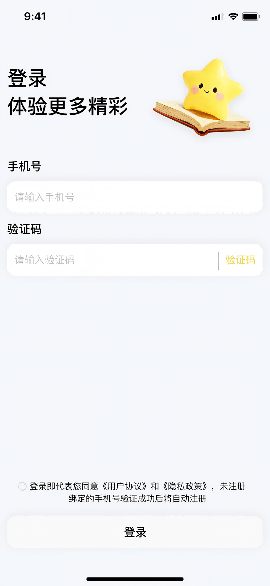 星标分级阅读 截图 1