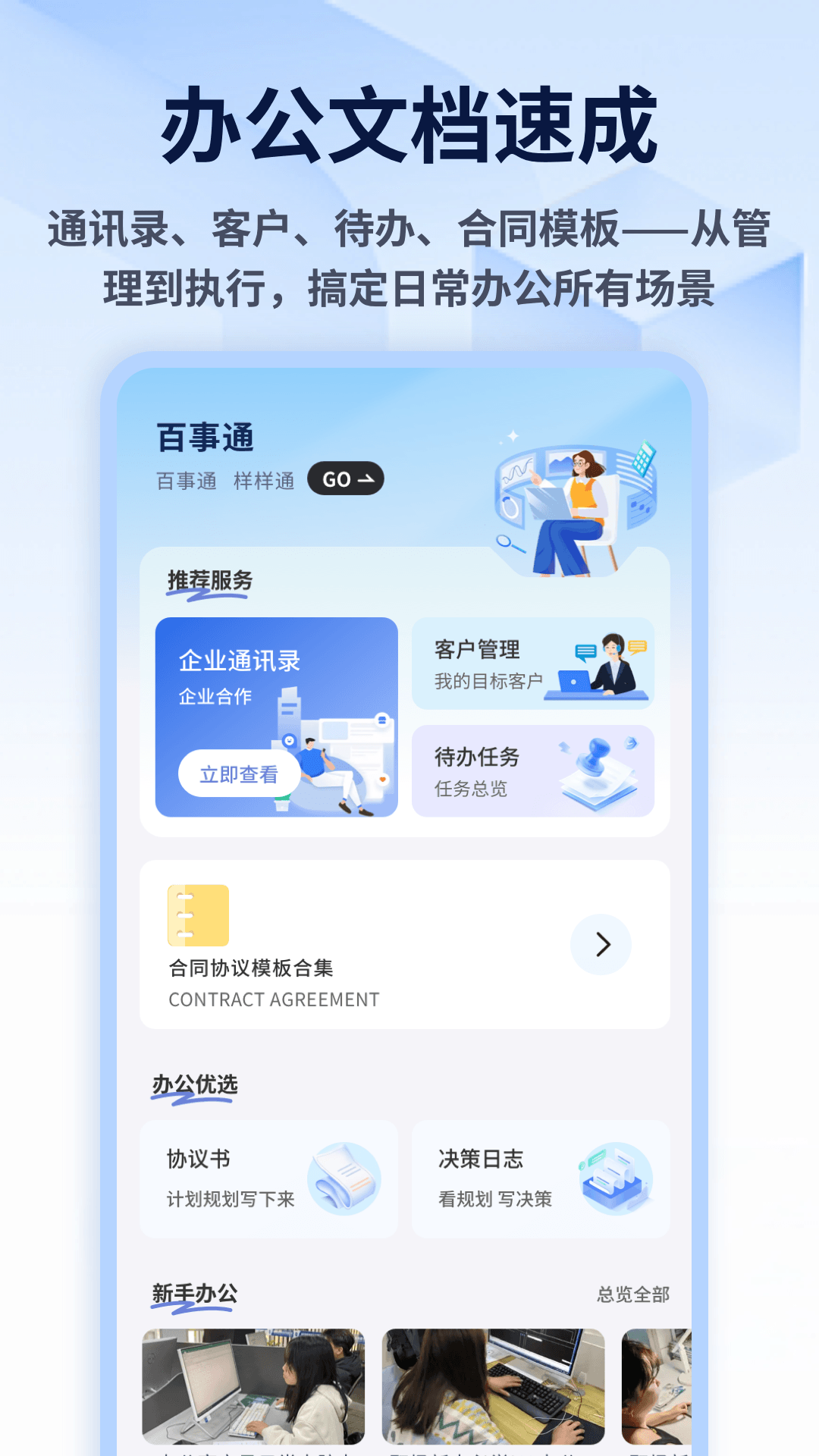 精彩截图-影子协议2026官方新版