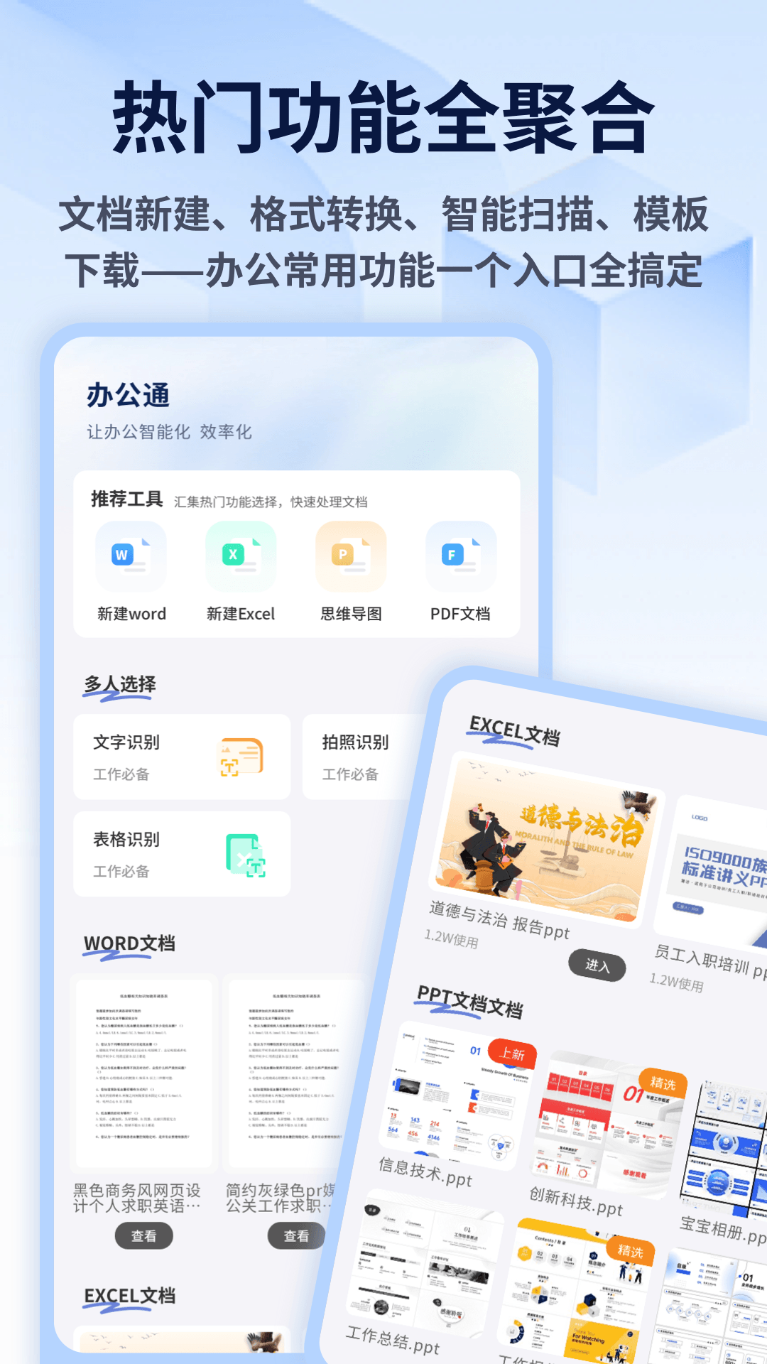 精彩截图-影子协议2026官方新版
