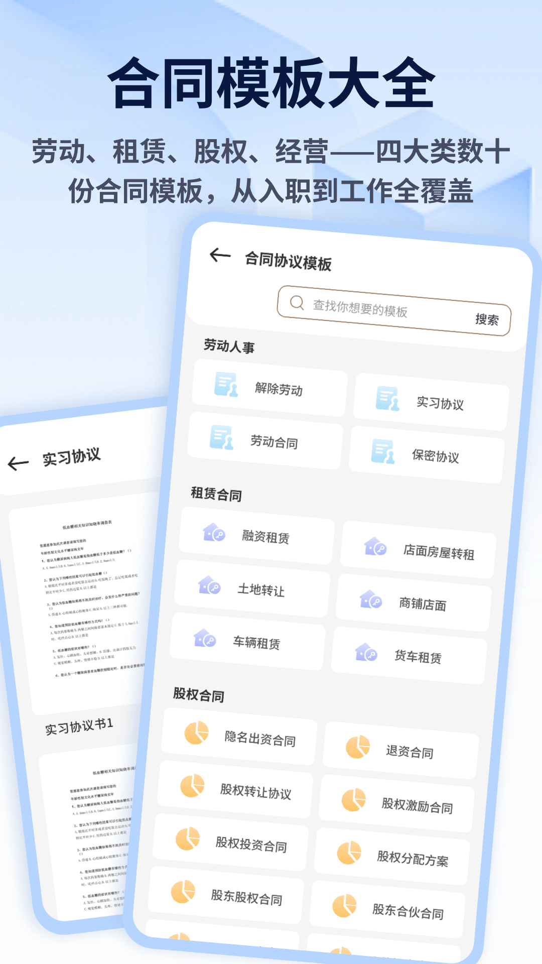精彩截图-影子协议2026官方新版