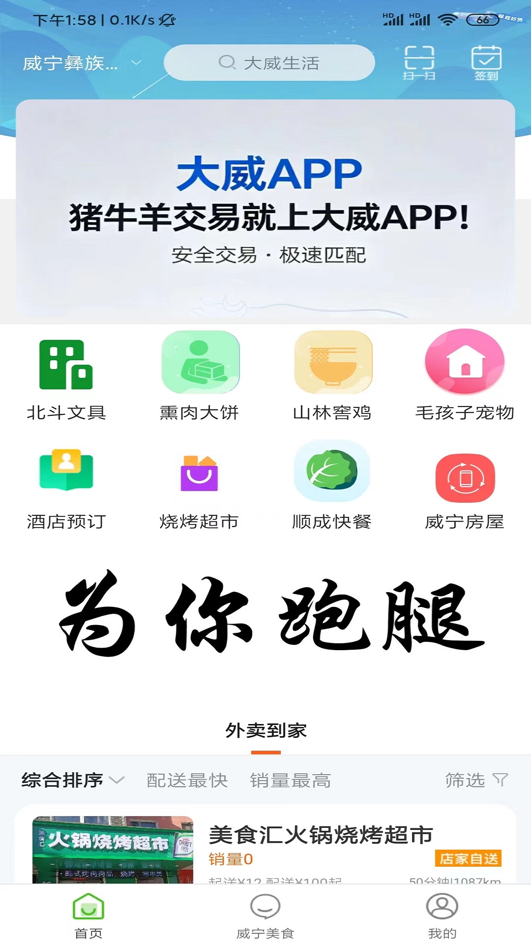精彩截图-大威生活2026官方新版