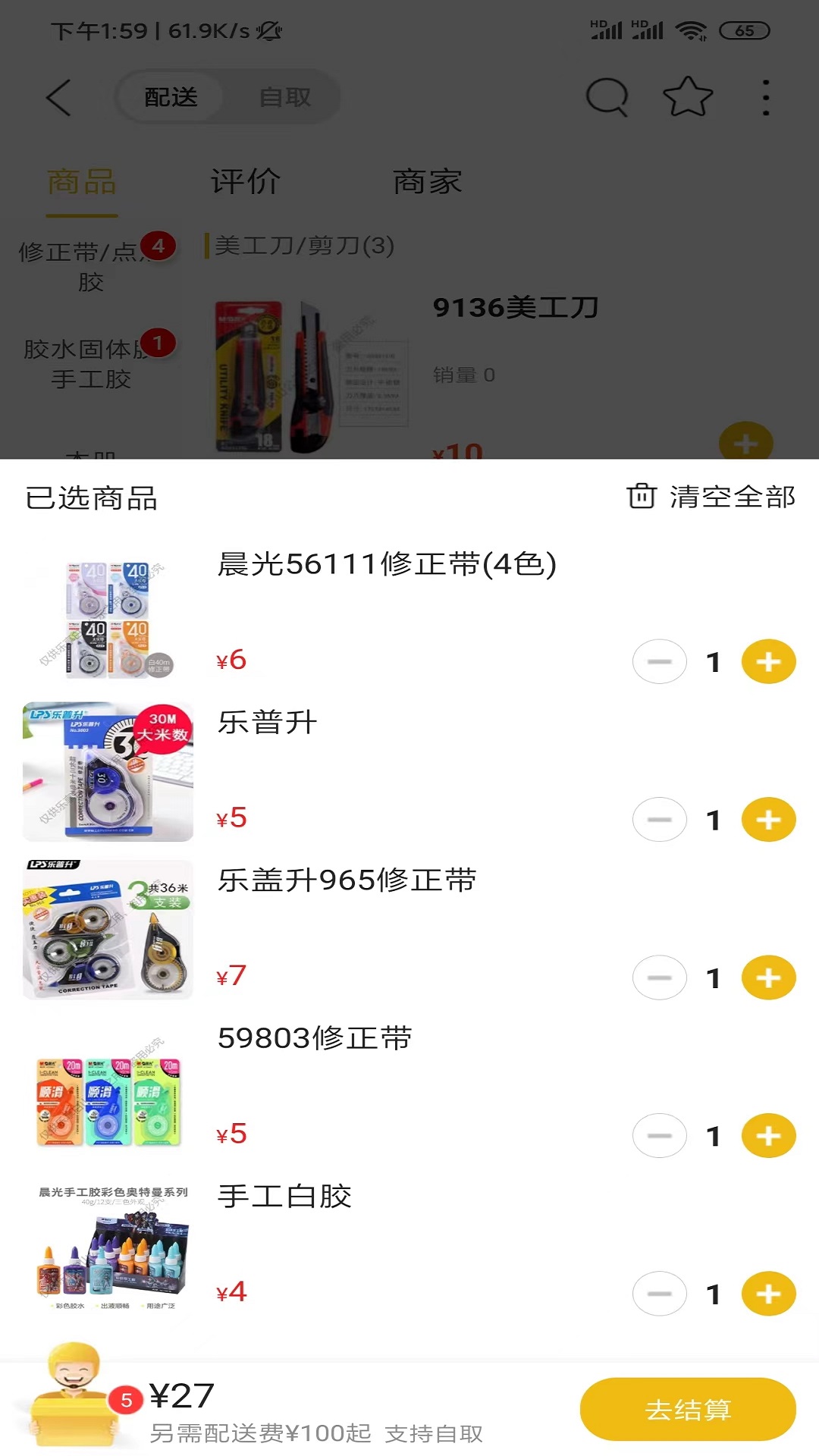 精彩截图-大威生活2026官方新版