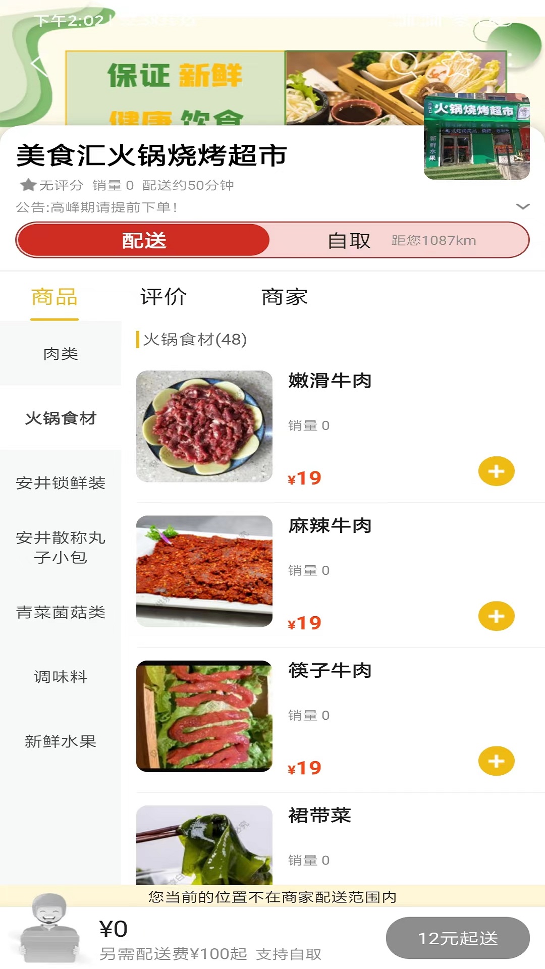 精彩截图-大威生活2026官方新版