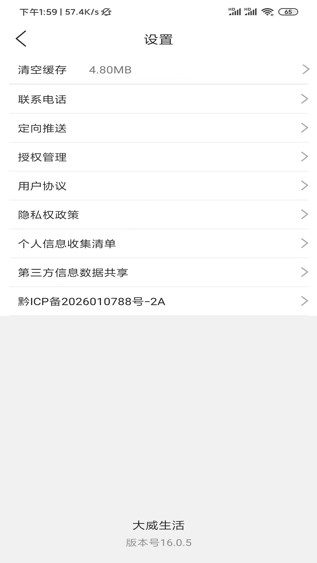 精彩截图-大威生活2026官方新版